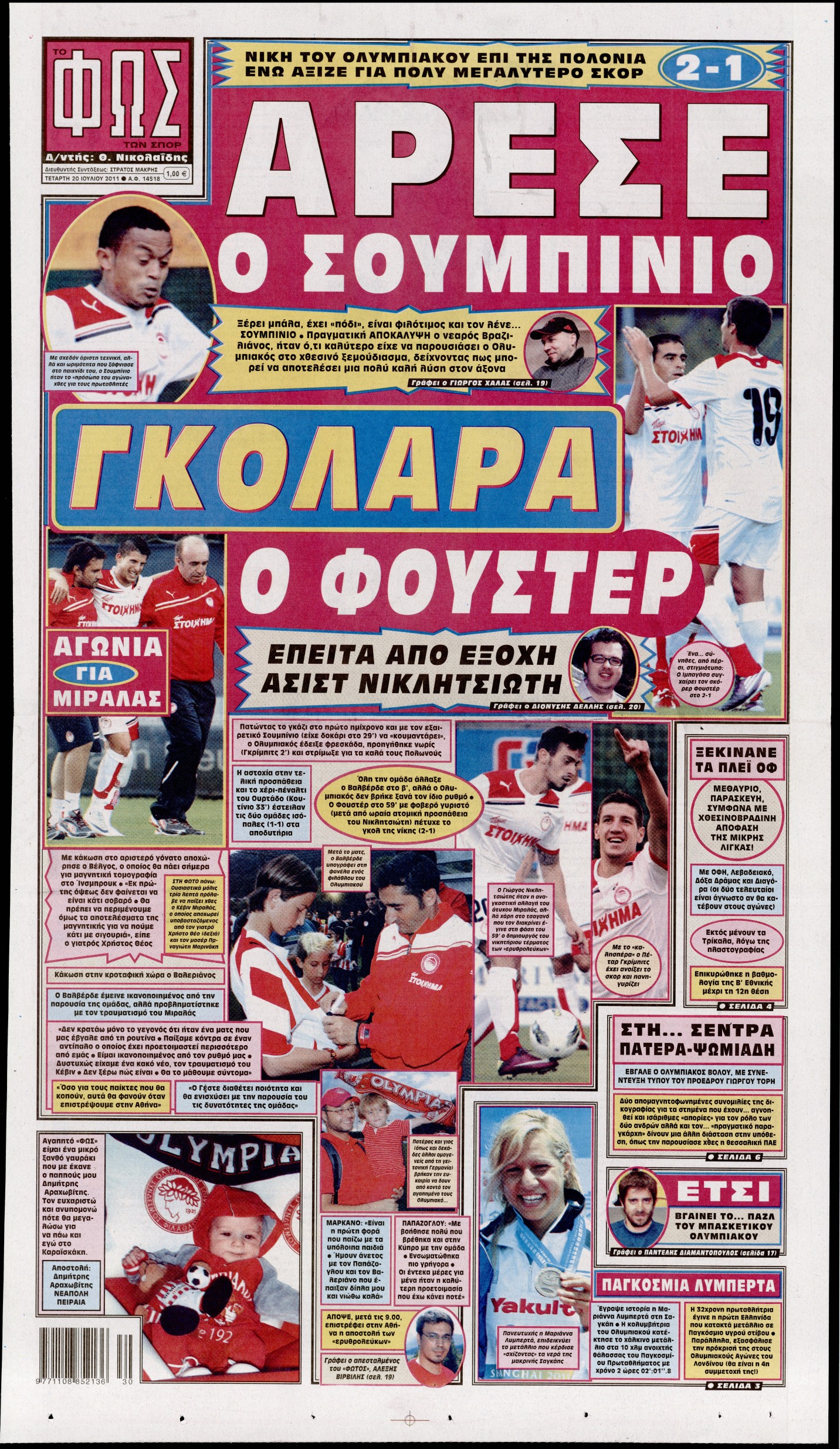 Εξώφυλο εφημερίδας ΦΩΣ ΤΩΝ ΣΠΟΡ 2011-07-20
