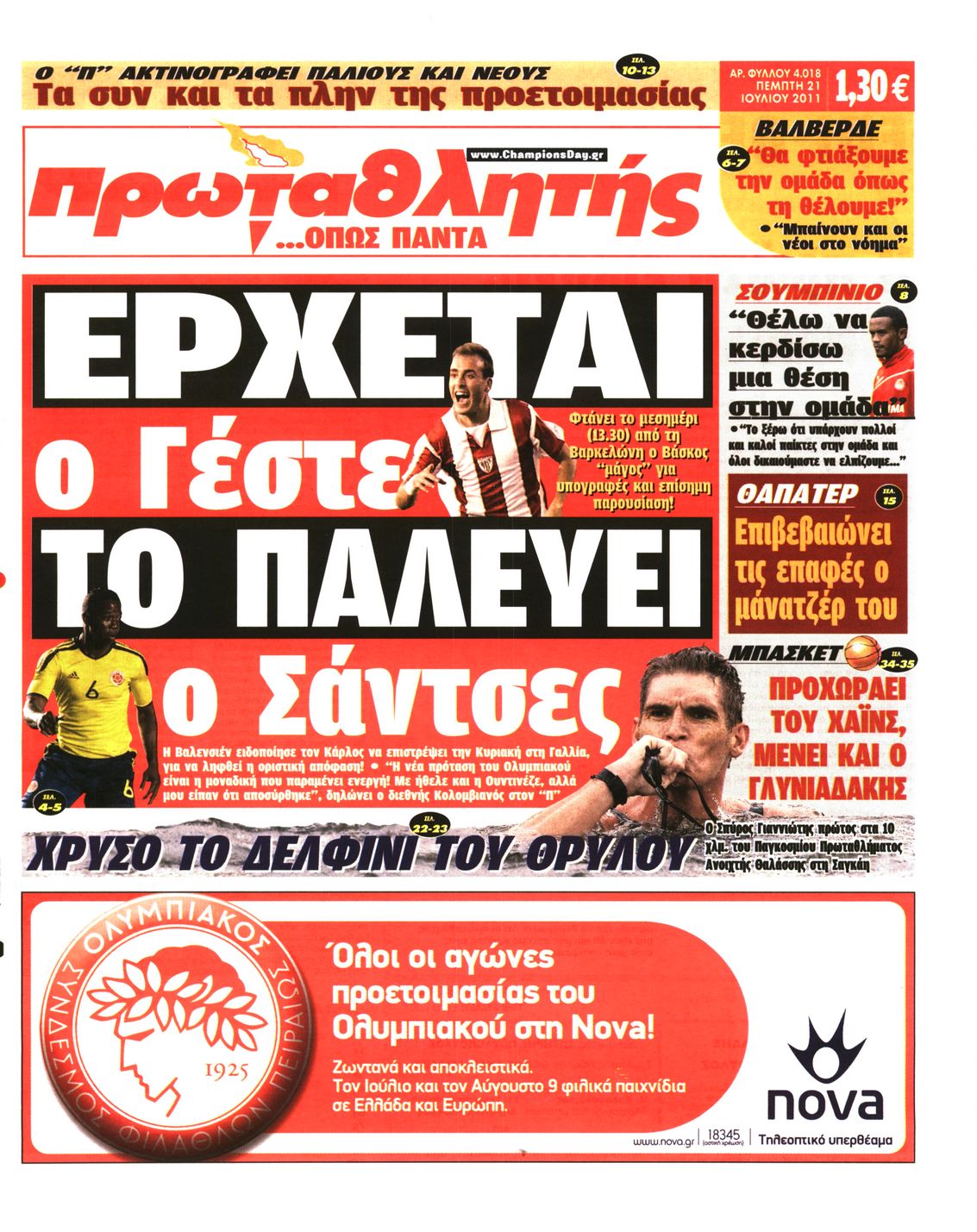 Εξώφυλο εφημερίδας ΠΡΩΤΑΘΛΗΤΗΣ 2011-07-21