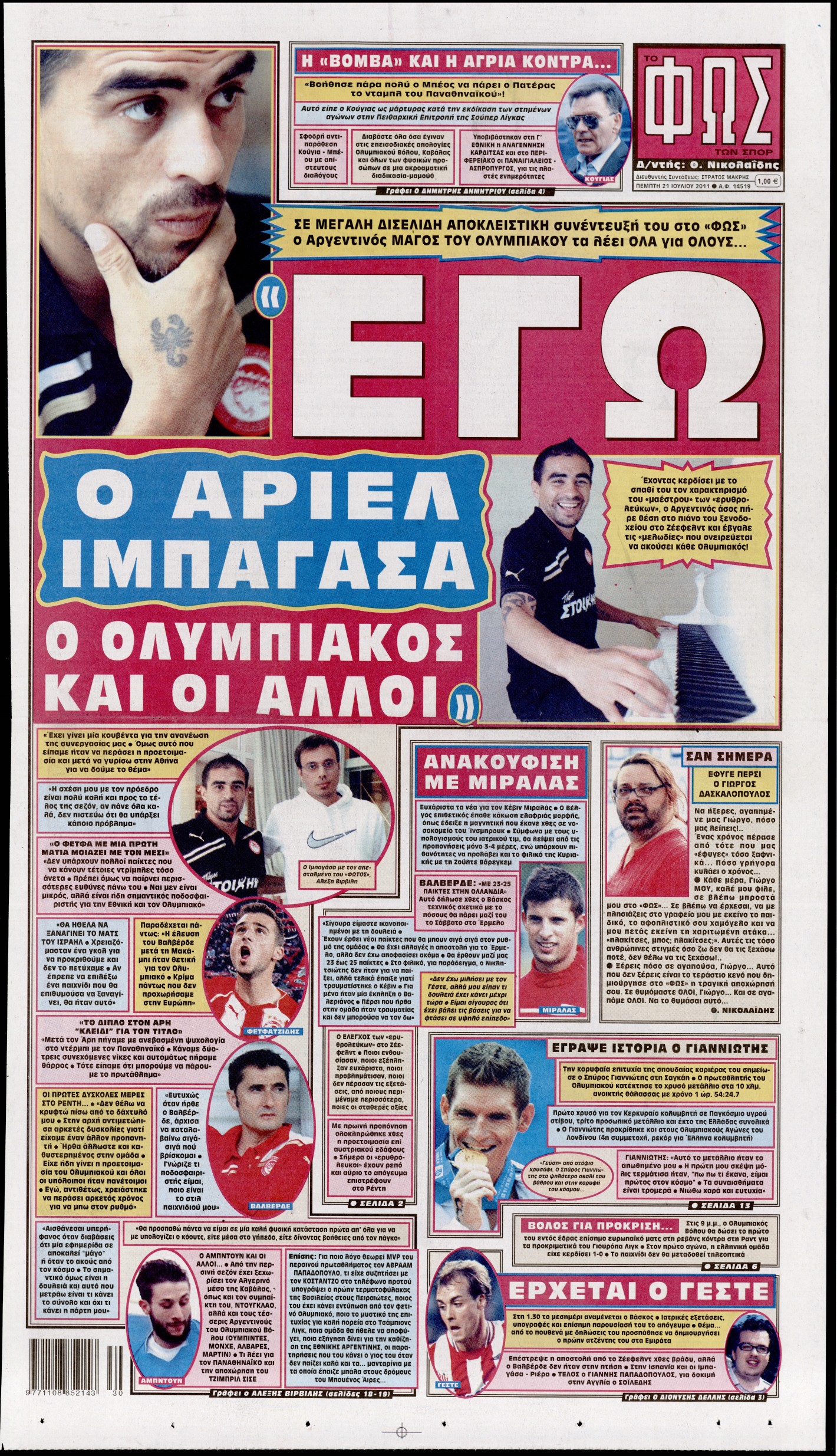 Εξώφυλο εφημερίδας ΦΩΣ ΤΩΝ ΣΠΟΡ 2011-07-21