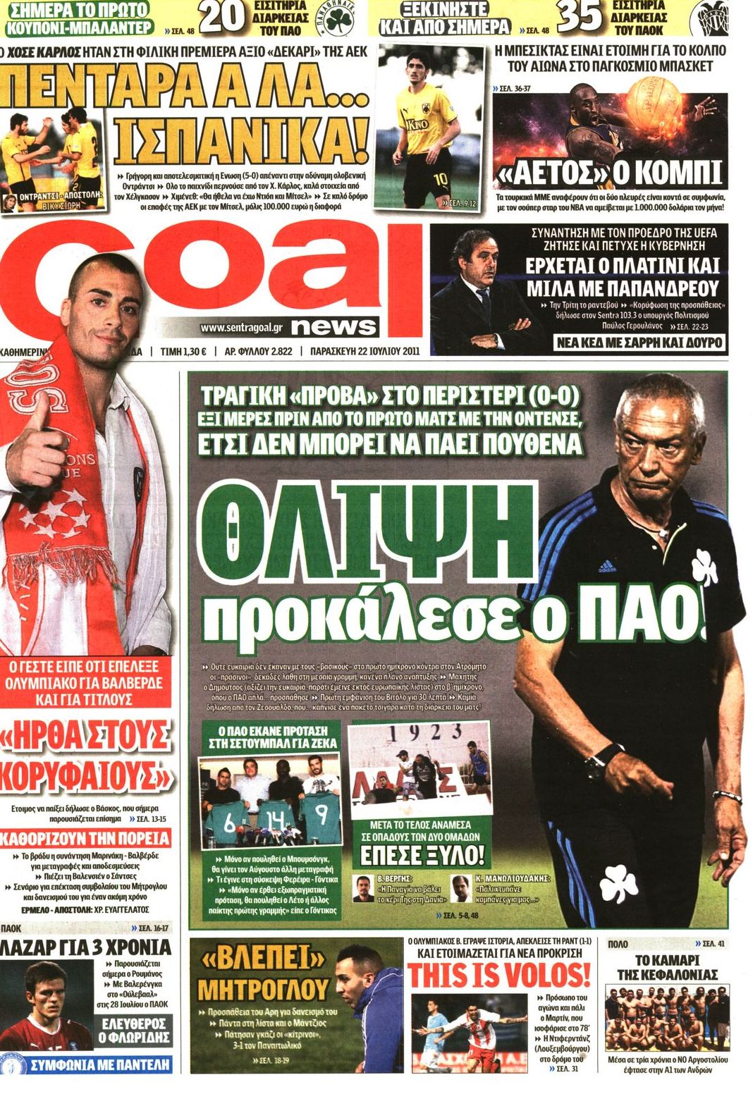 Εξώφυλο εφημερίδας GOAL 2011-07-22