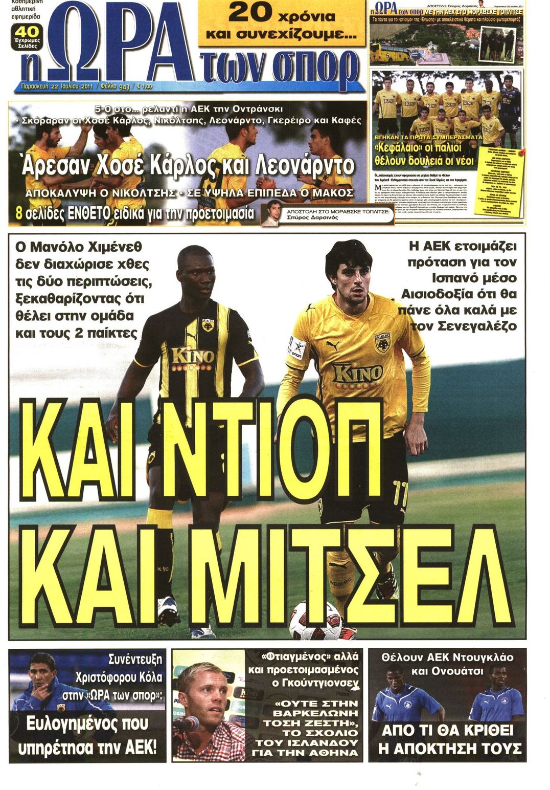 Εξώφυλο εφημερίδας ΩΡΑ ΓΙΑ ΣΠΟΡ 2011-07-22
