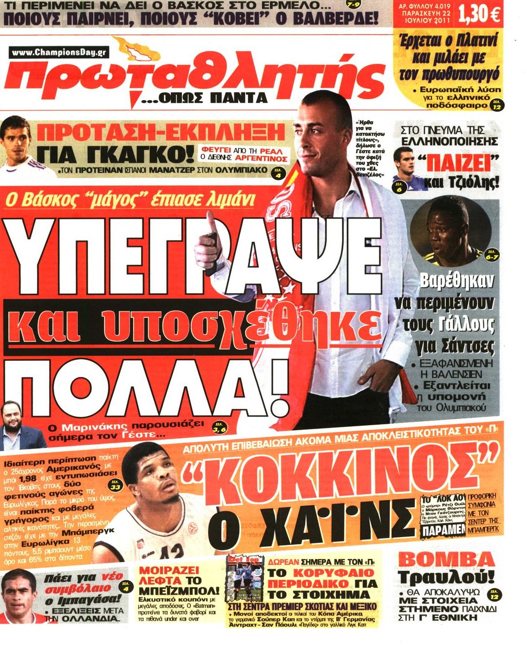 Εξώφυλο εφημερίδας ΠΡΩΤΑΘΛΗΤΗΣ 2011-07-22