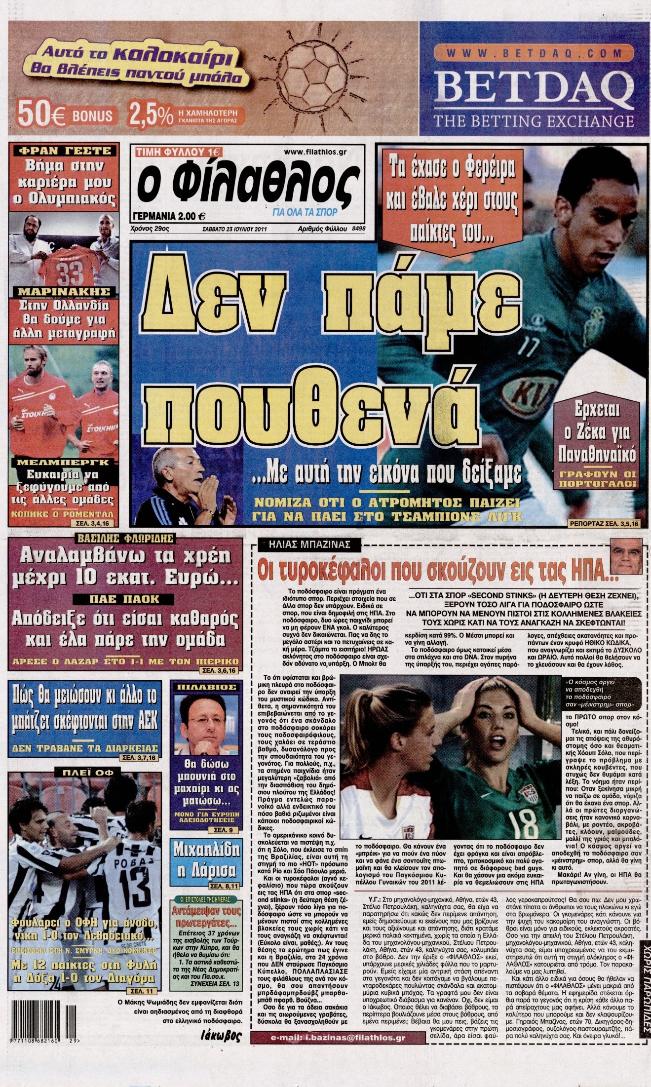 Εξώφυλο εφημερίδας ΦΙΛΑΘΛΟΣ 2011-07-23