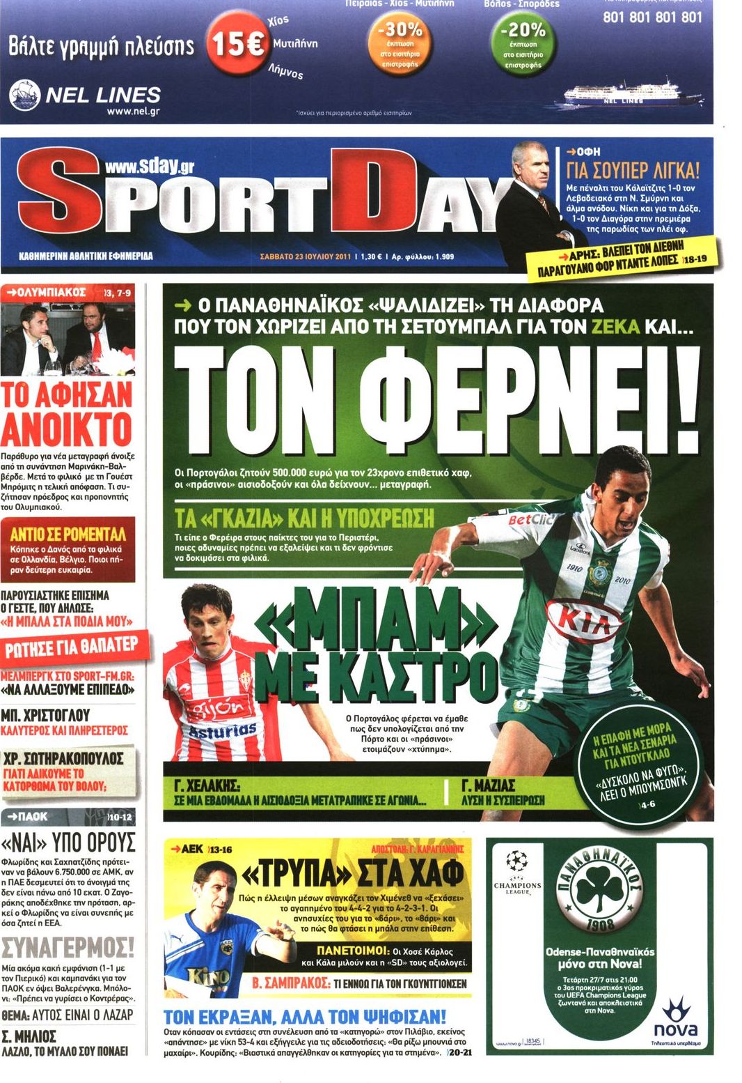 Εξώφυλο εφημερίδας SPORTDAY 2011-07-23
