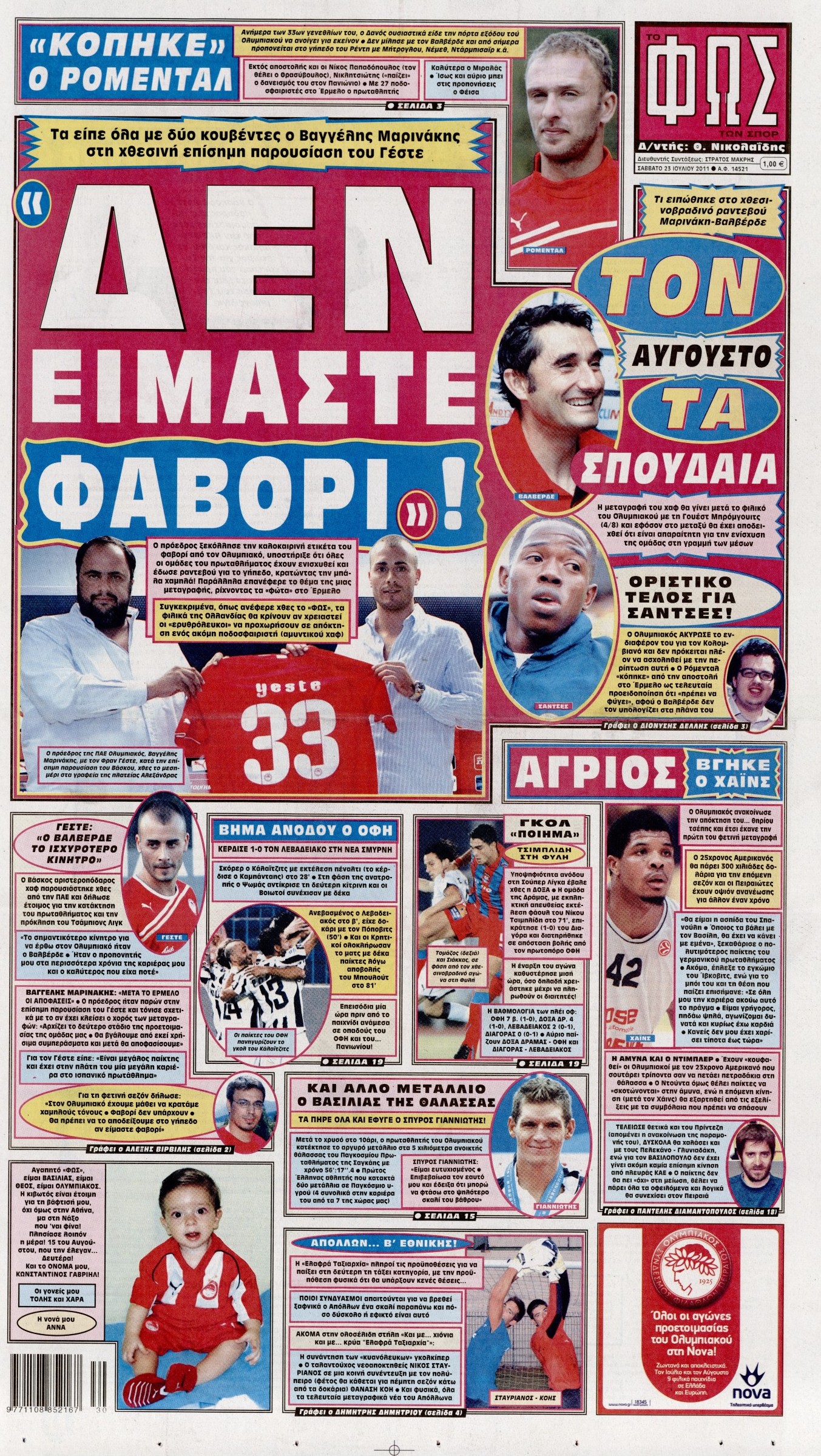 Εξώφυλο εφημερίδας ΦΩΣ ΤΩΝ ΣΠΟΡ 2011-07-23