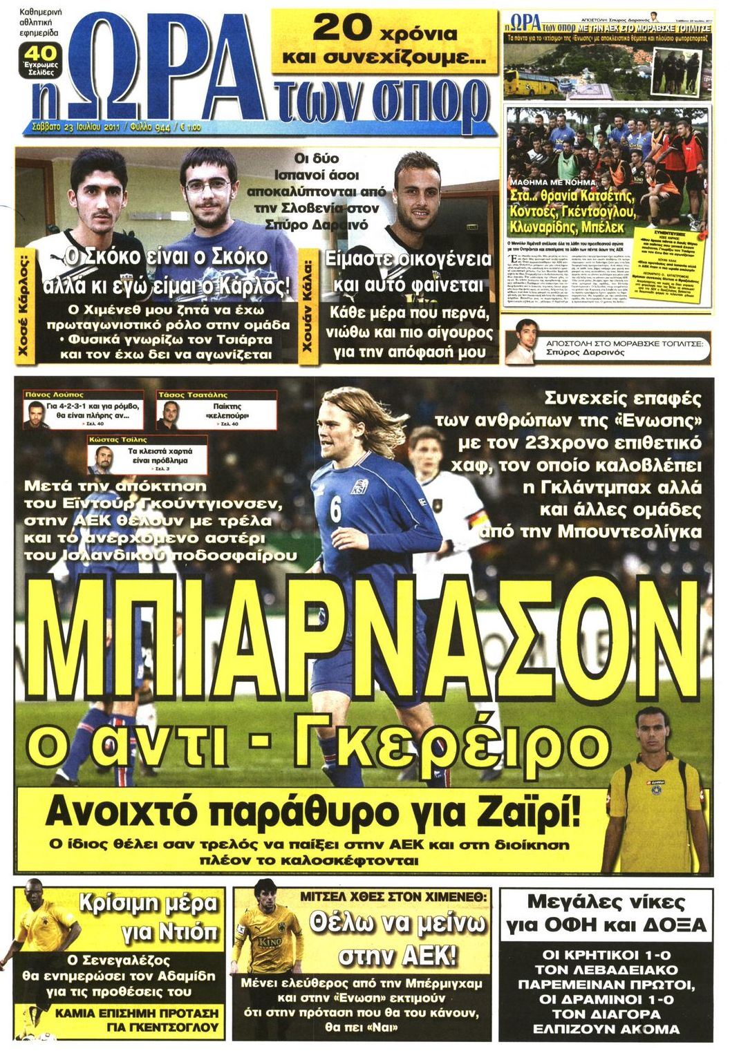 Εξώφυλο εφημερίδας ΩΡΑ ΓΙΑ ΣΠΟΡ 2011-07-23