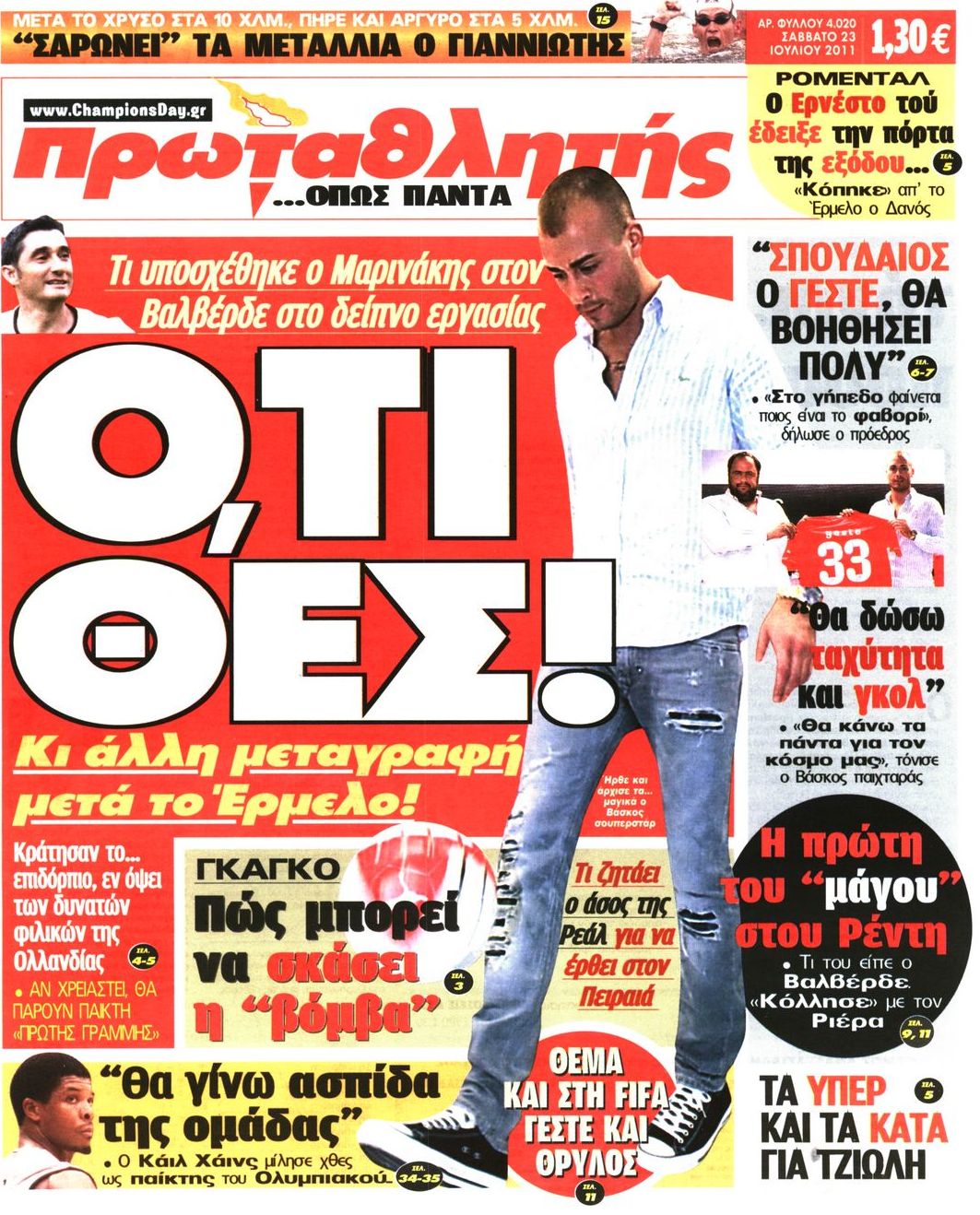 Εξώφυλο εφημερίδας ΠΡΩΤΑΘΛΗΤΗΣ 2011-07-23
