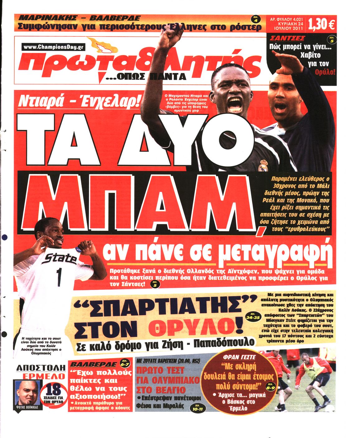 Εξώφυλο εφημερίδας ΠΡΩΤΑΘΛΗΤΗΣ 2011-07-24