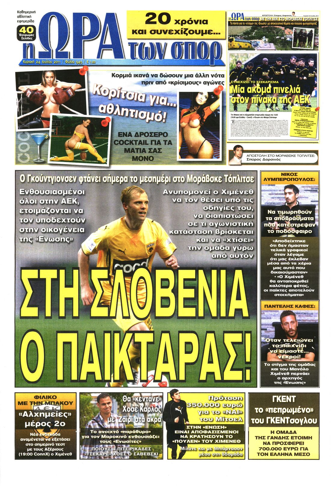 Εξώφυλο εφημερίδας ΩΡΑ ΓΙΑ ΣΠΟΡ 2011-07-24