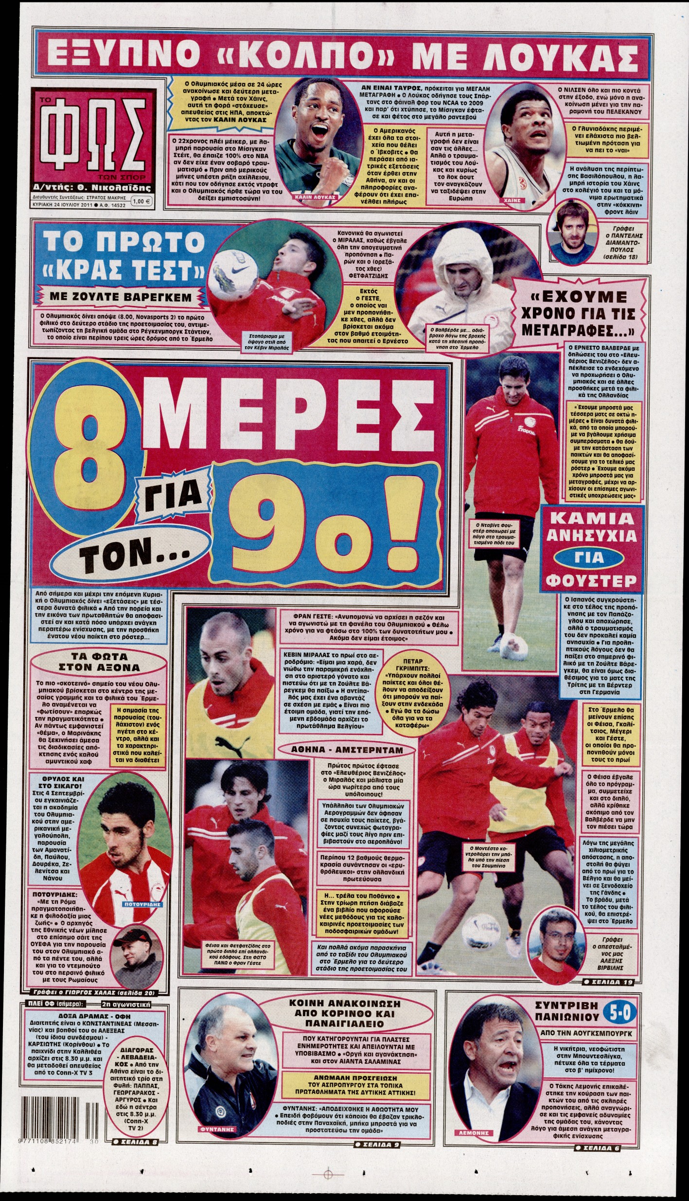 Εξώφυλο εφημερίδας ΦΩΣ ΤΩΝ ΣΠΟΡ 2011-07-24