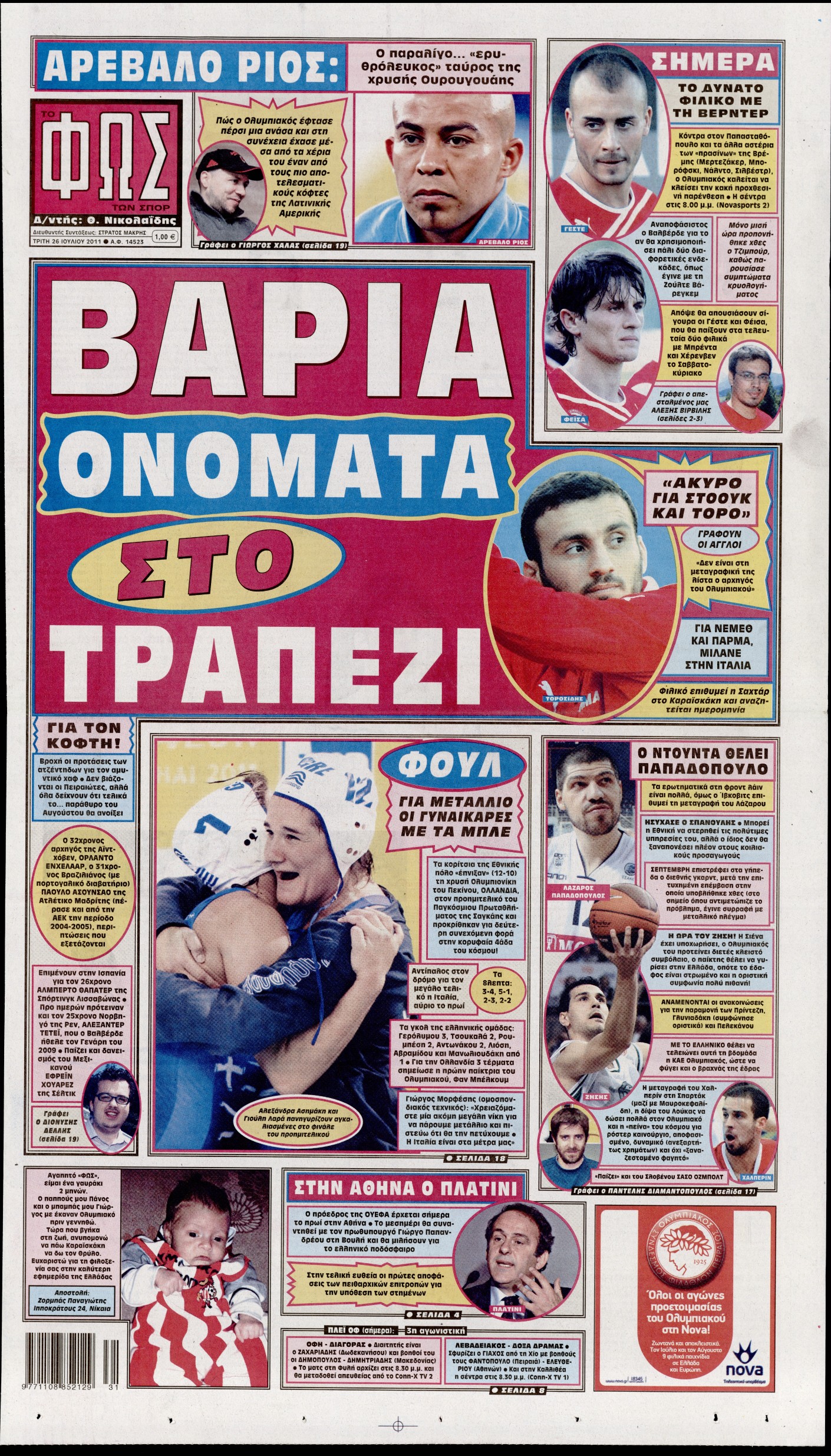 Εξώφυλο εφημερίδας ΦΩΣ ΤΩΝ ΣΠΟΡ 2011-07-26