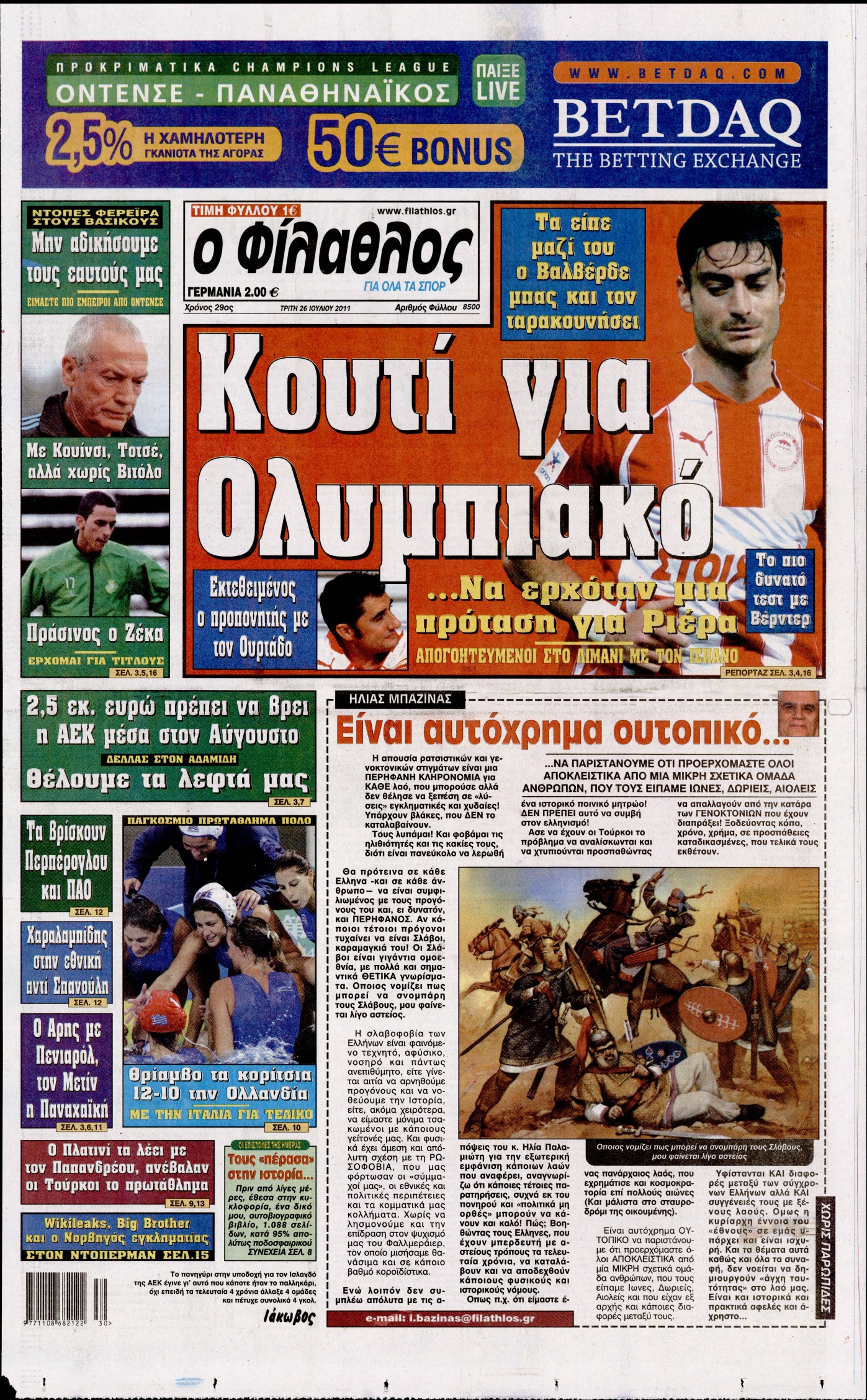 Εξώφυλο εφημερίδας ΦΙΛΑΘΛΟΣ 2011-07-26