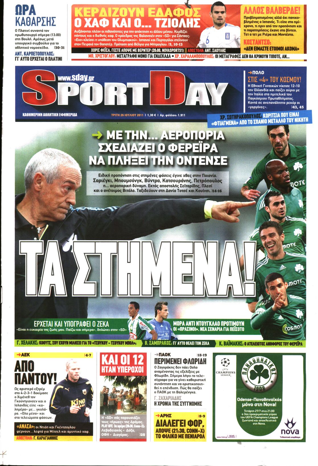 Εξώφυλο εφημερίδας SPORTDAY 2011-07-26