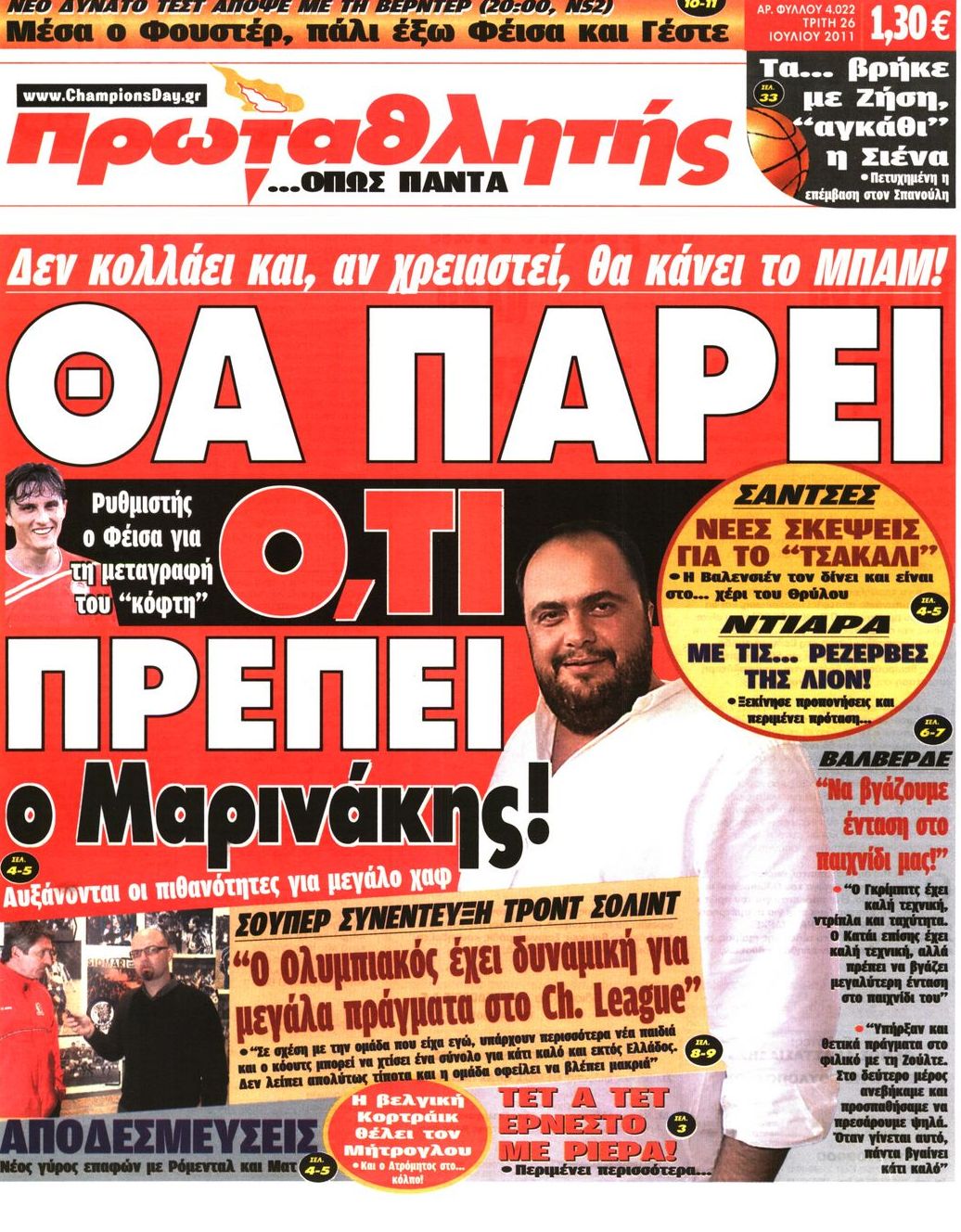 Εξώφυλο εφημερίδας ΠΡΩΤΑΘΛΗΤΗΣ 2011-07-26
