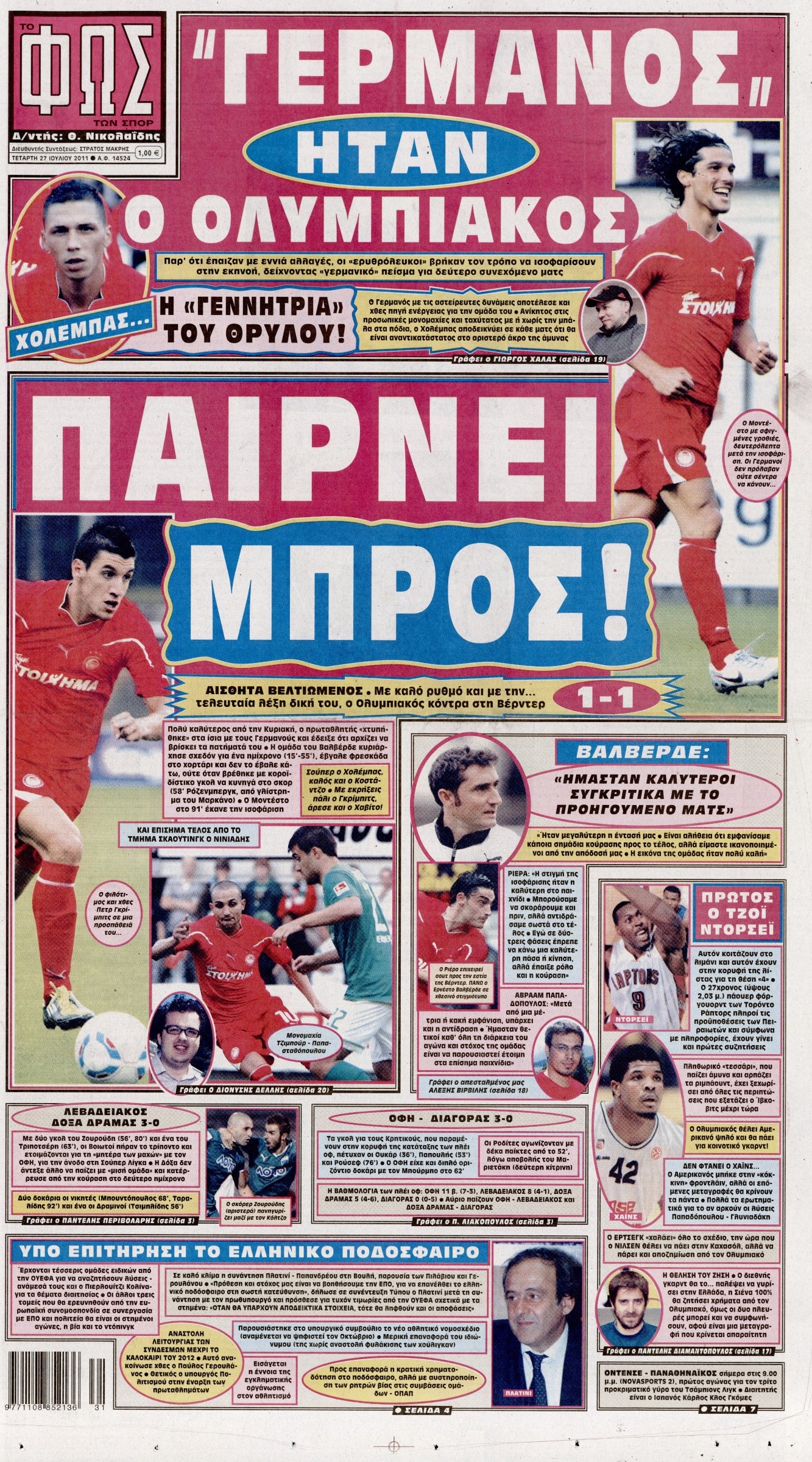 Εξώφυλο εφημερίδας ΦΩΣ ΤΩΝ ΣΠΟΡ 2011-07-27