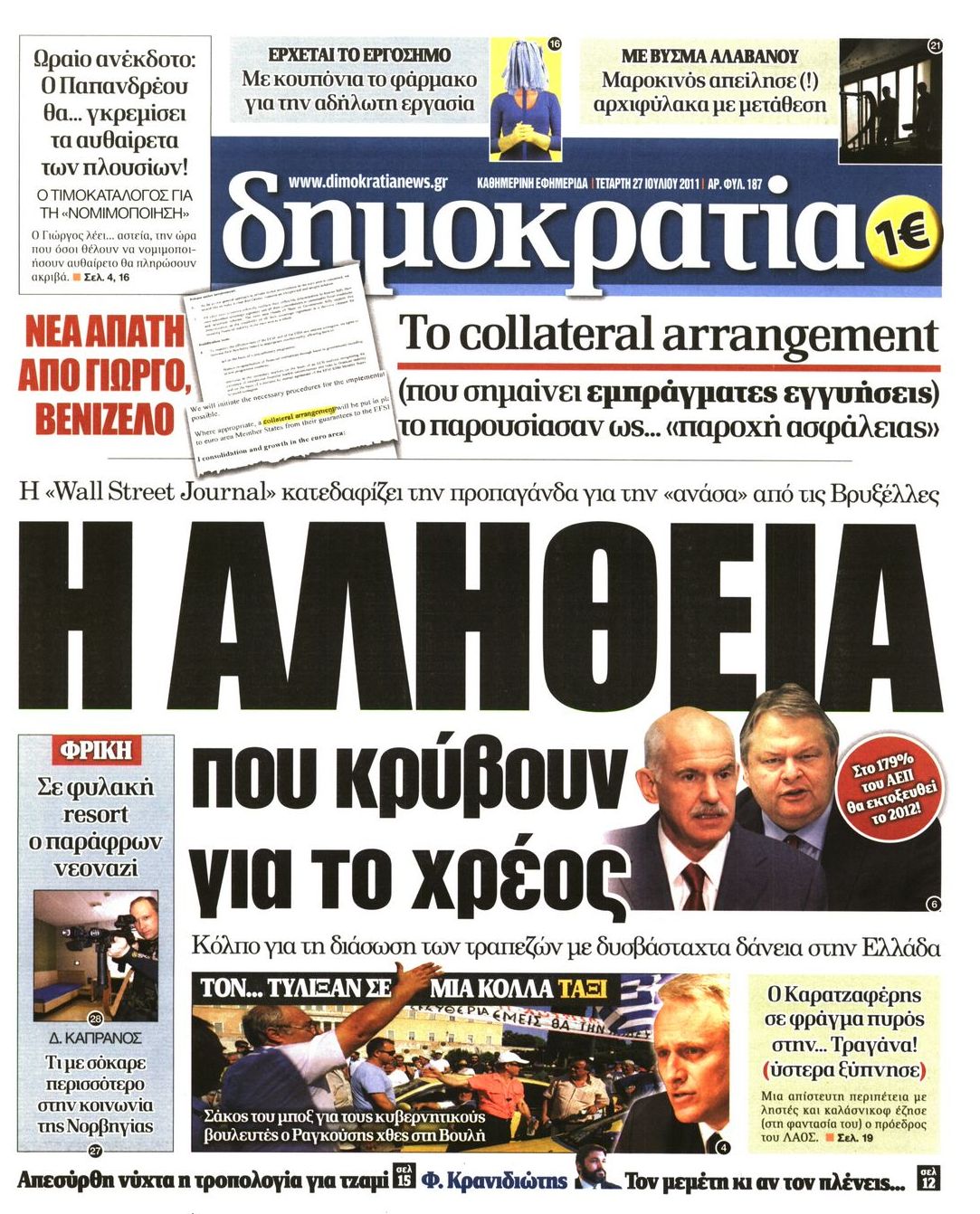 Εξώφυλο εφημερίδας ΔΗΜΟΚΡΑΤΙΑ 2011-07-27