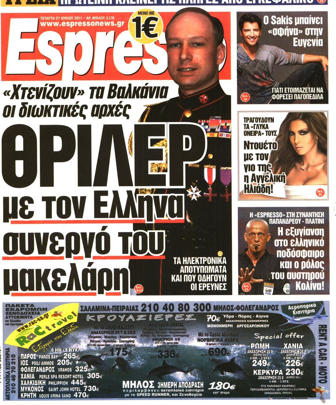 Εξώφυλο εφημερίδας ESPRESSO 2011-07-27