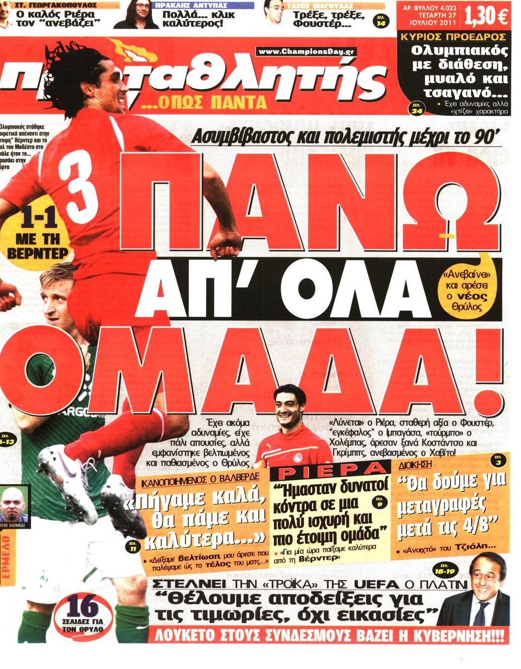 Εξώφυλο εφημερίδας ΠΡΩΤΑΘΛΗΤΗΣ 2011-07-27