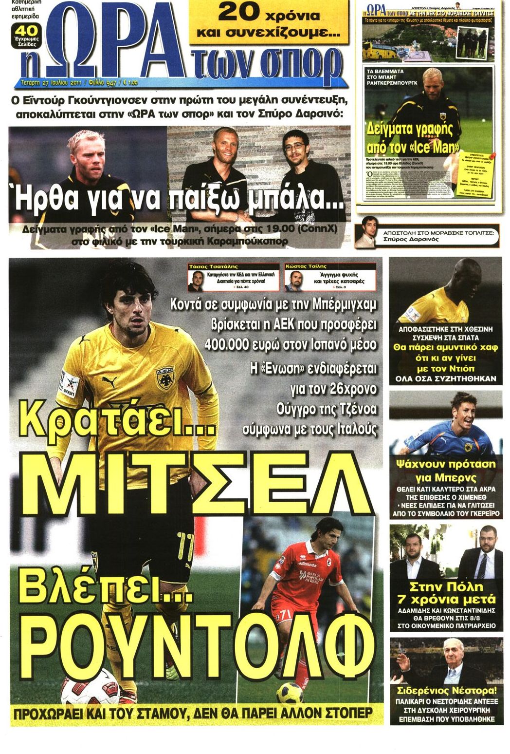 Εξώφυλο εφημερίδας ΩΡΑ ΓΙΑ ΣΠΟΡ 2011-07-27