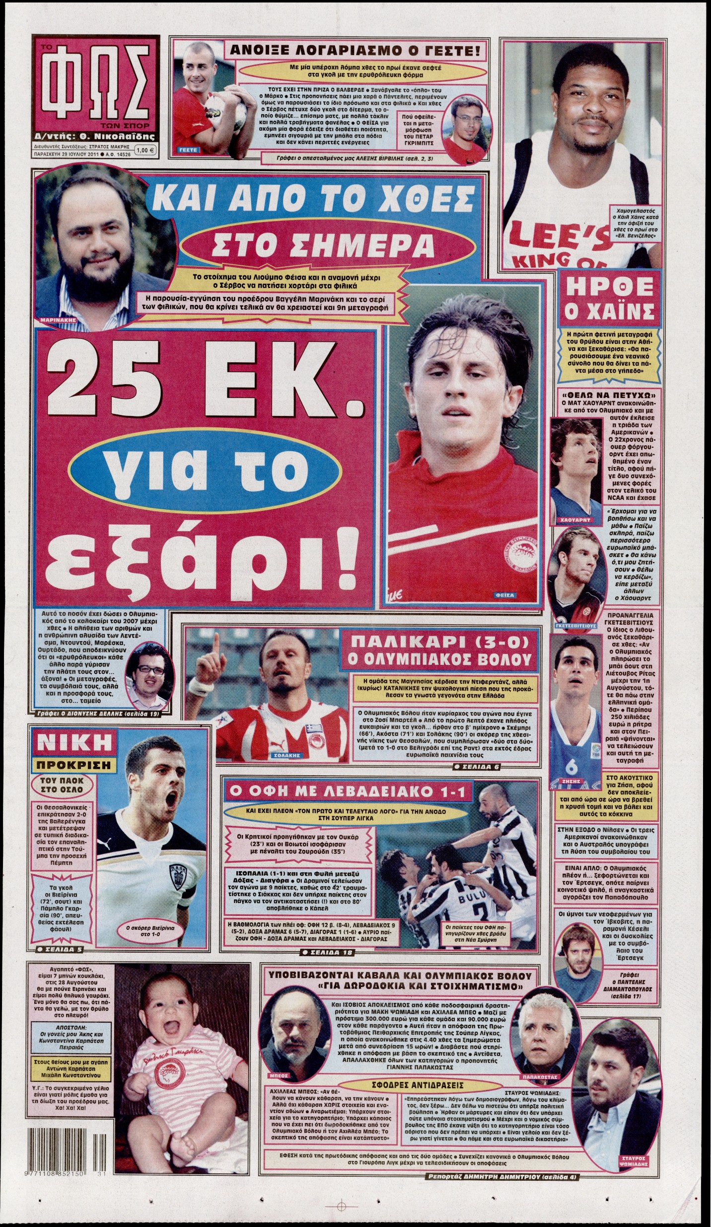 Εξώφυλο εφημερίδας ΦΩΣ ΤΩΝ ΣΠΟΡ 2011-07-29