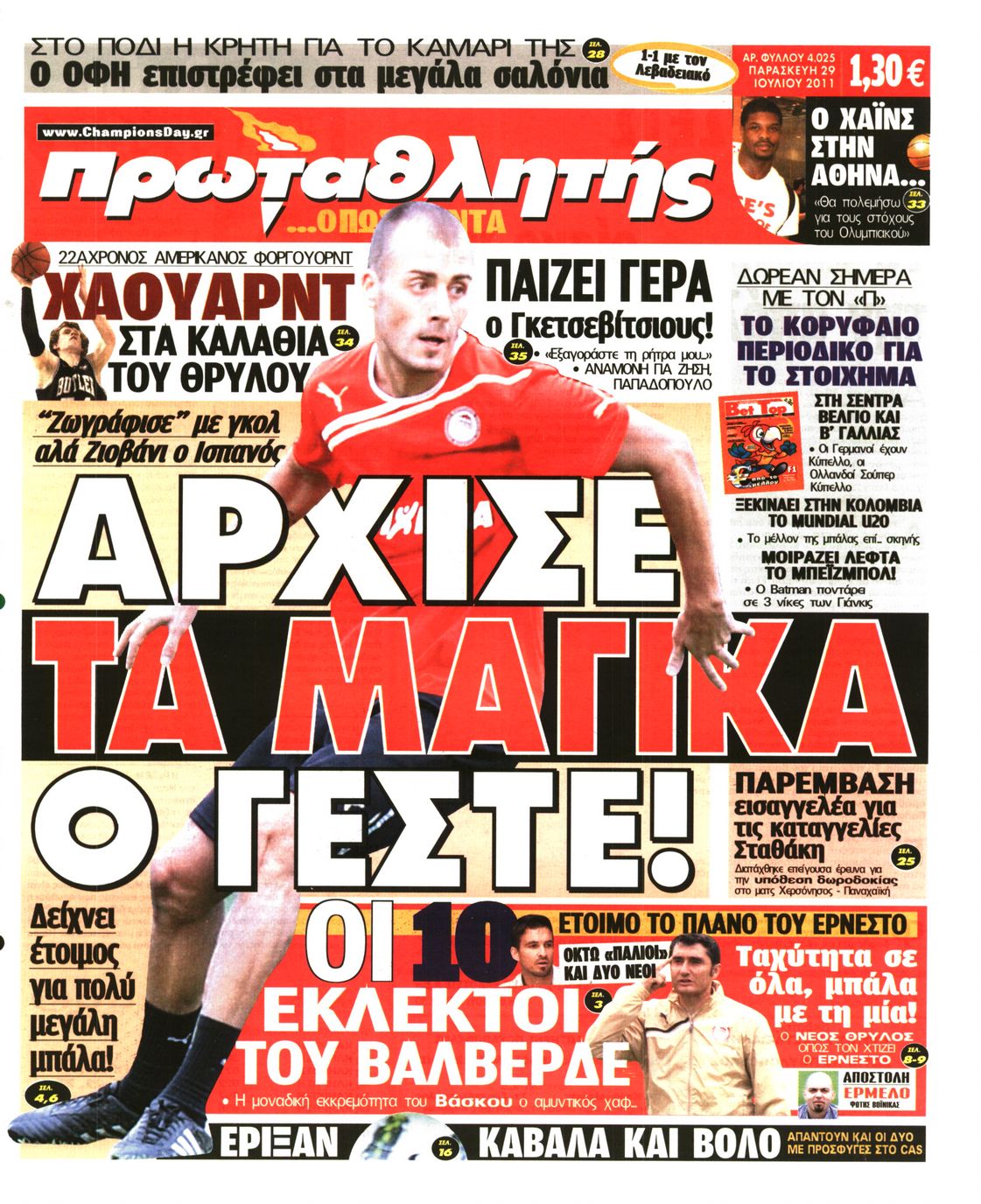 Εξώφυλο εφημερίδας ΠΡΩΤΑΘΛΗΤΗΣ 2011-07-29