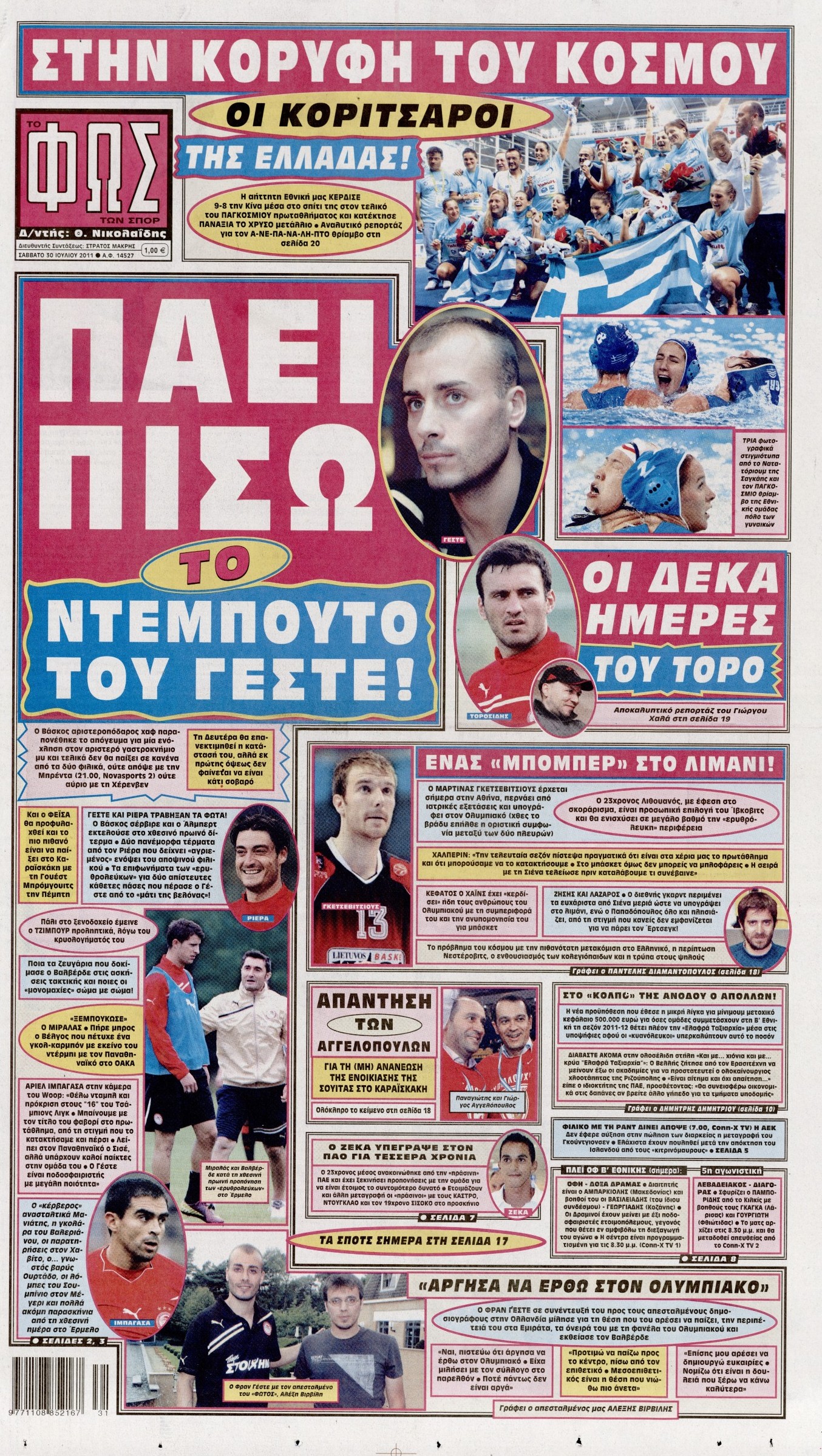 Εξώφυλο εφημερίδας ΦΩΣ ΤΩΝ ΣΠΟΡ 2011-07-30