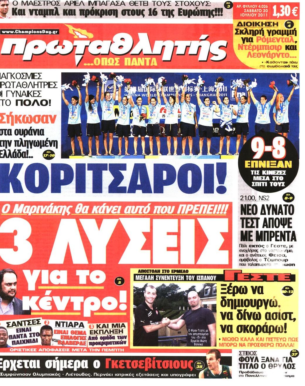 Εξώφυλο εφημερίδας ΠΡΩΤΑΘΛΗΤΗΣ 2011-07-30