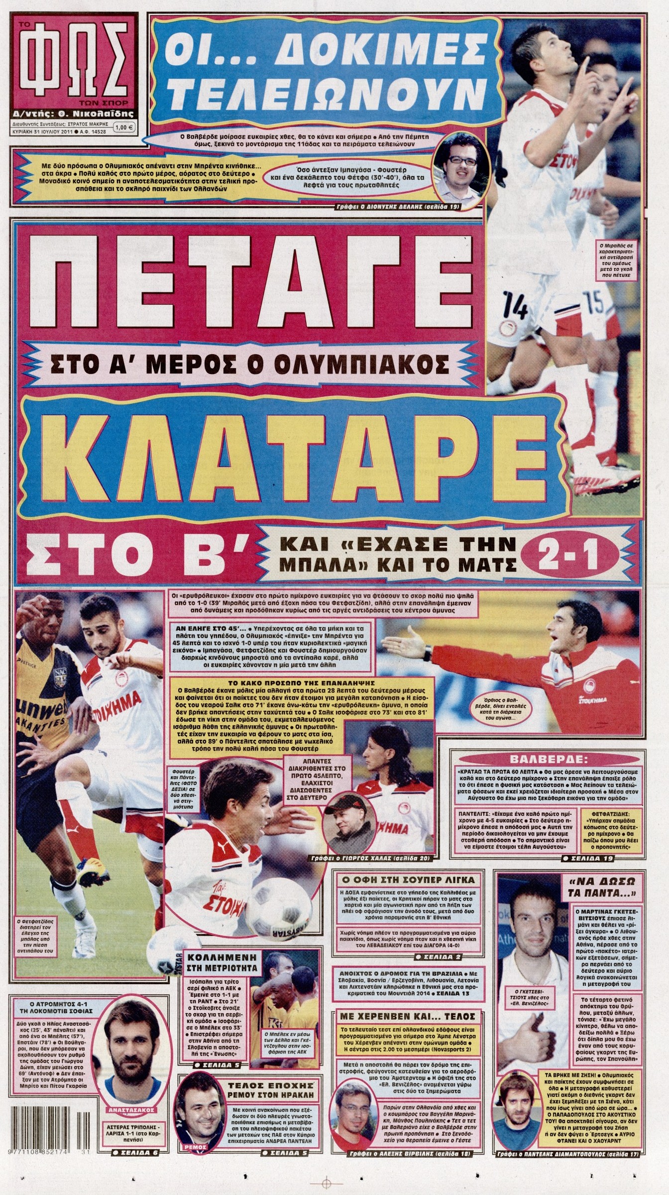Εξώφυλο εφημερίδας ΦΩΣ ΤΩΝ ΣΠΟΡ 2011-07-31