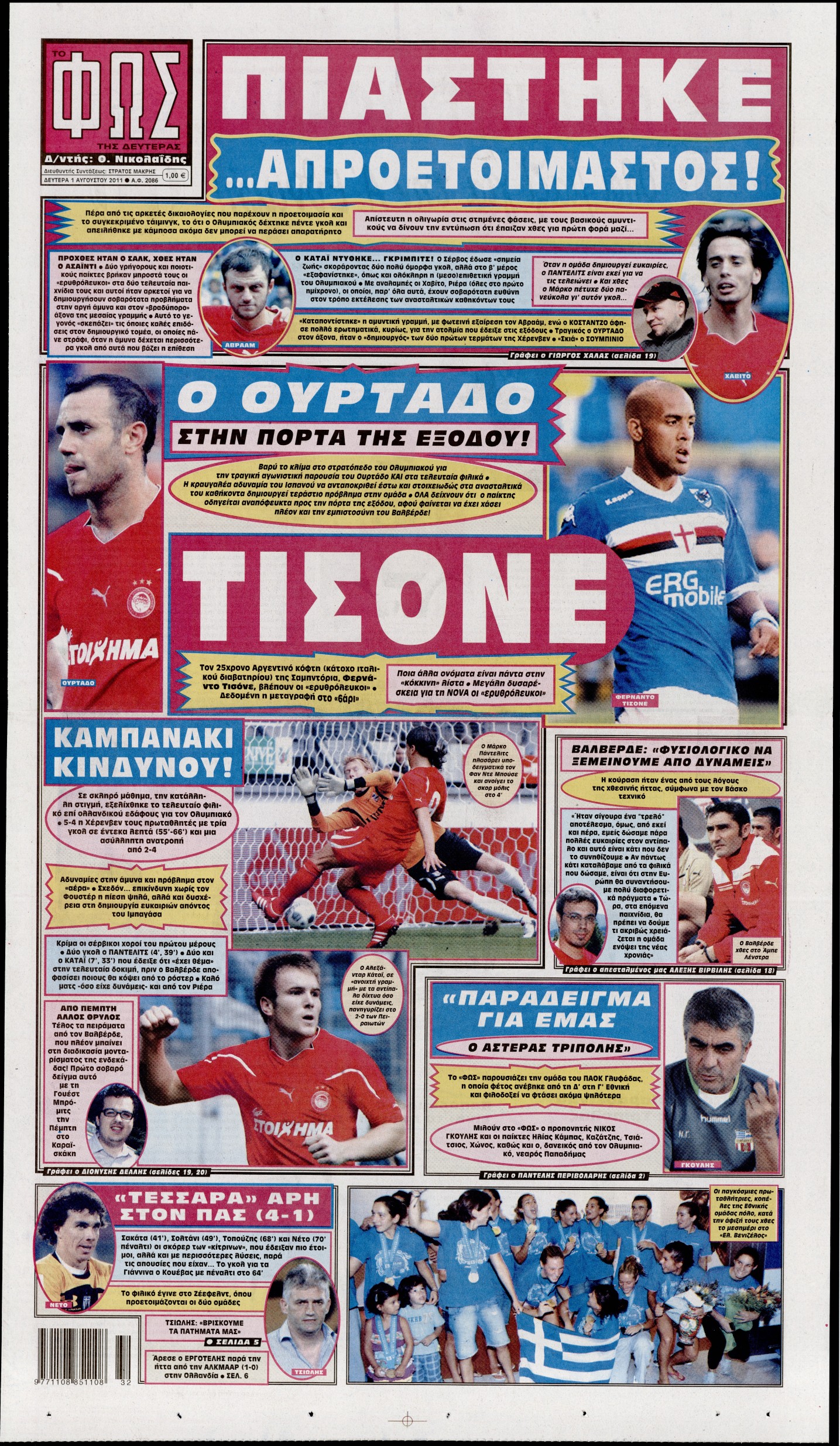Εξώφυλο εφημερίδας ΦΩΣ ΤΩΝ ΣΠΟΡ 2011-08-01