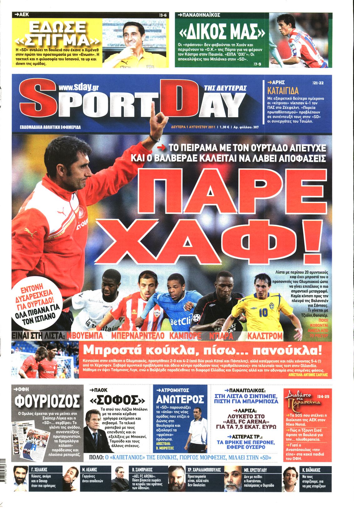 Εξώφυλο εφημερίδας SPORTDAY 2011-08-01