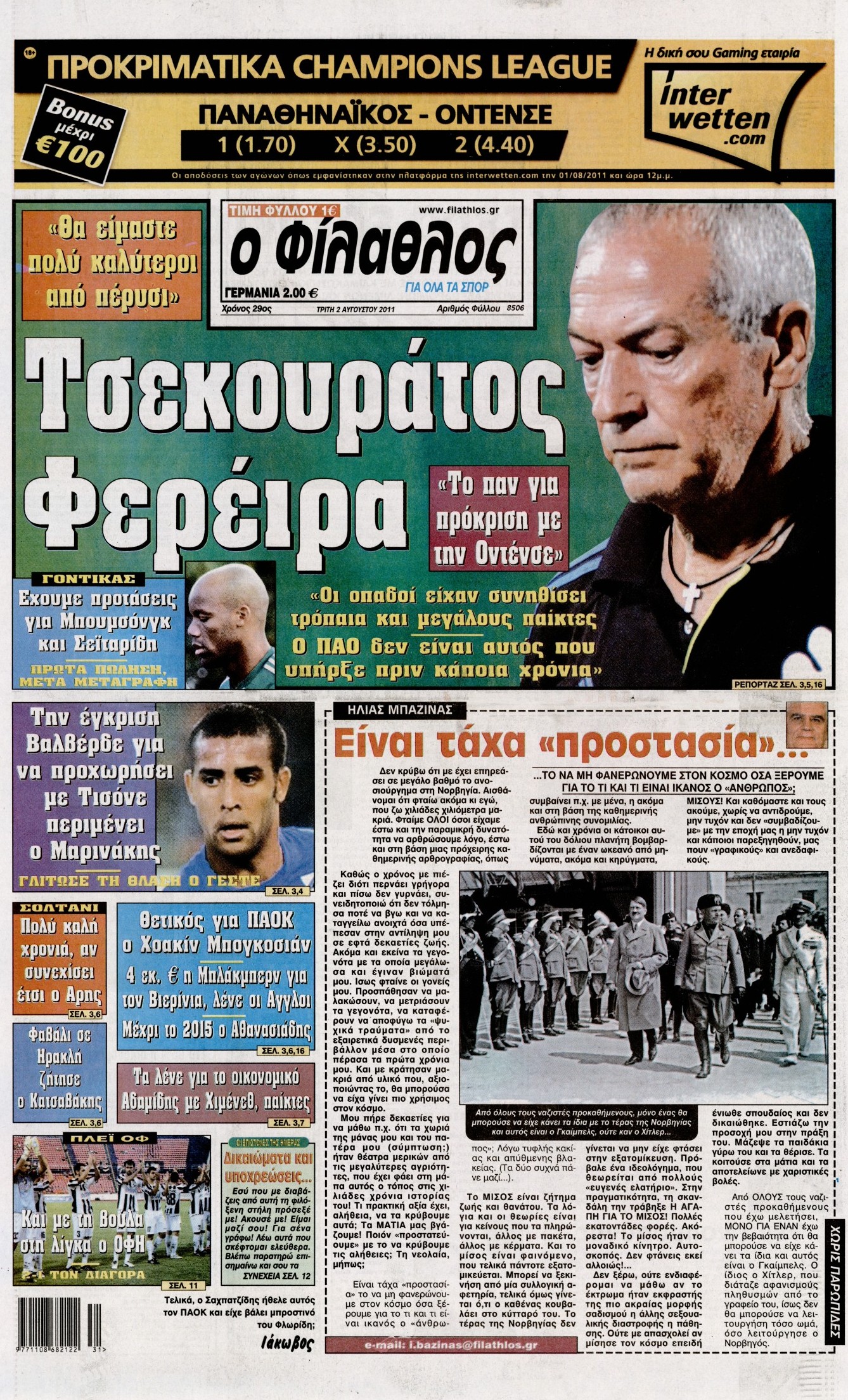 Εξώφυλο εφημερίδας ΦΙΛΑΘΛΟΣ 2011-08-02