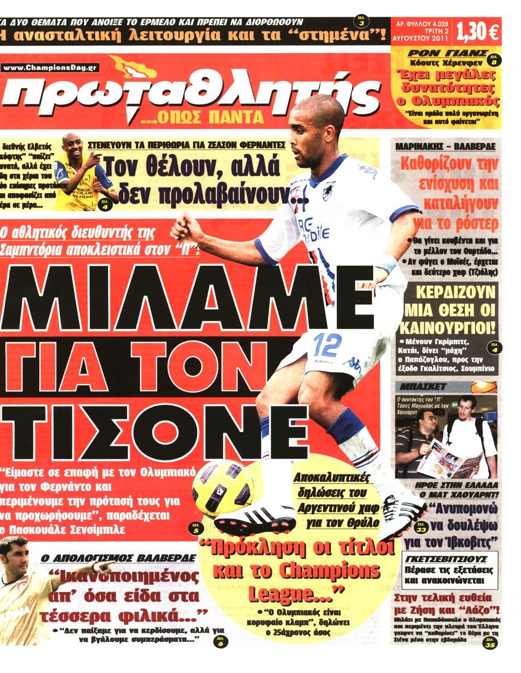 Εξώφυλο εφημερίδας ΠΡΩΤΑΘΛΗΤΗΣ 2011-08-02