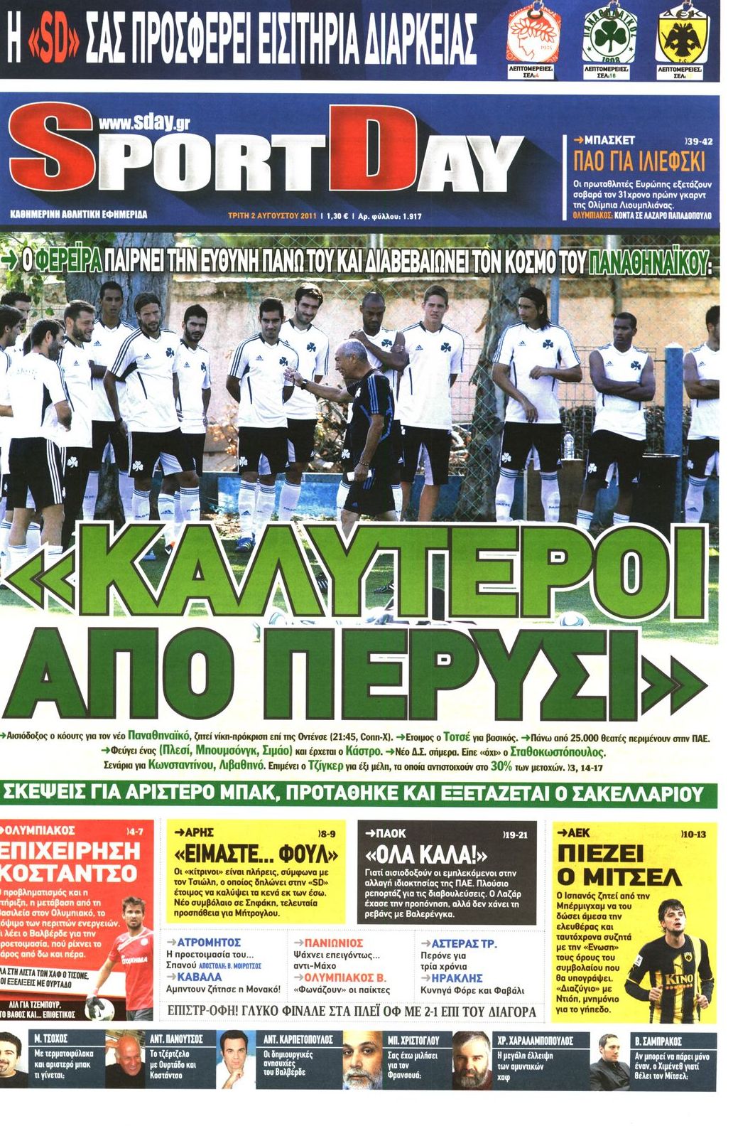 Εξώφυλο εφημερίδας SPORTDAY 2011-08-02