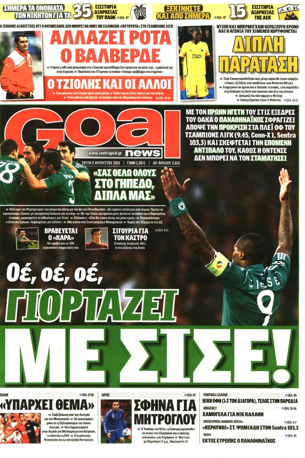 Εξώφυλο εφημερίδας GOAL 2011-08-02