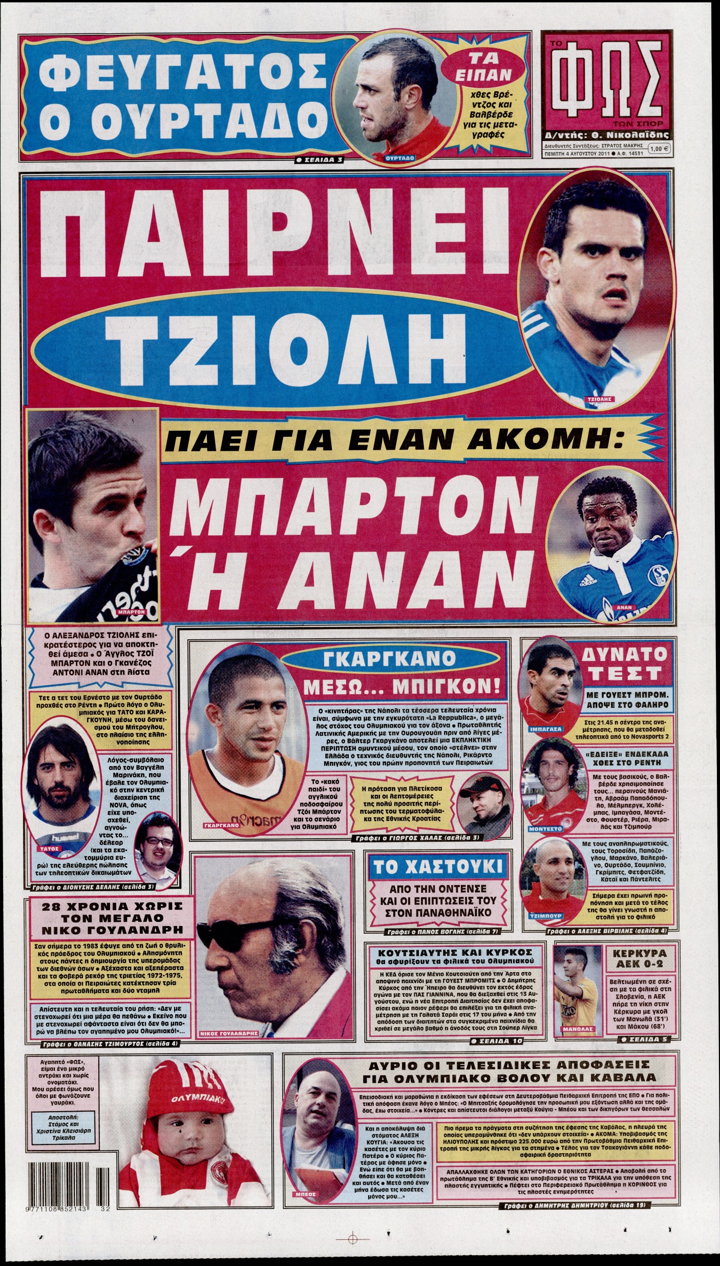 Εξώφυλο εφημερίδας ΦΩΣ ΤΩΝ ΣΠΟΡ 2011-08-04