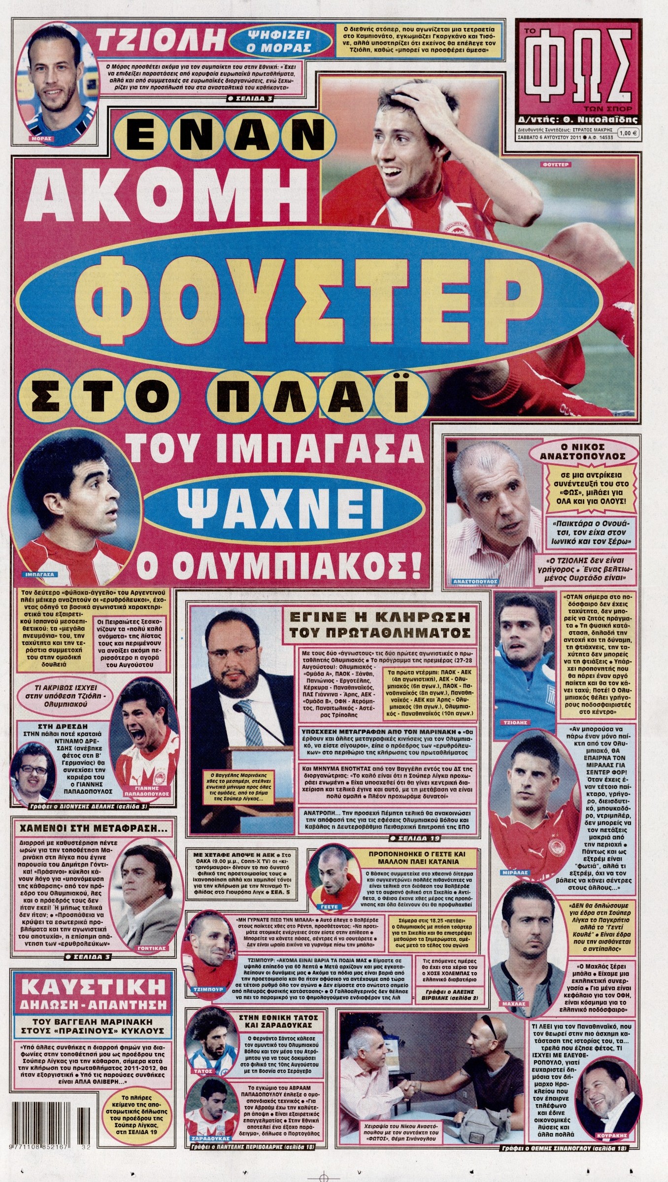 Εξώφυλο εφημερίδας ΦΩΣ ΤΩΝ ΣΠΟΡ 2011-08-06