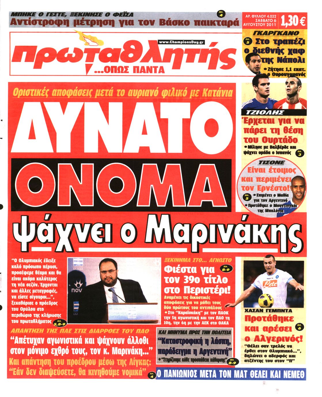 Εξώφυλο εφημερίδας ΠΡΩΤΑΘΛΗΤΗΣ 2011-08-06