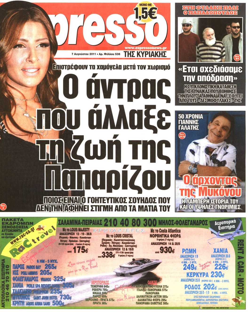 Εξώφυλο εφημερίδας ESPRESSO 2011-08-07