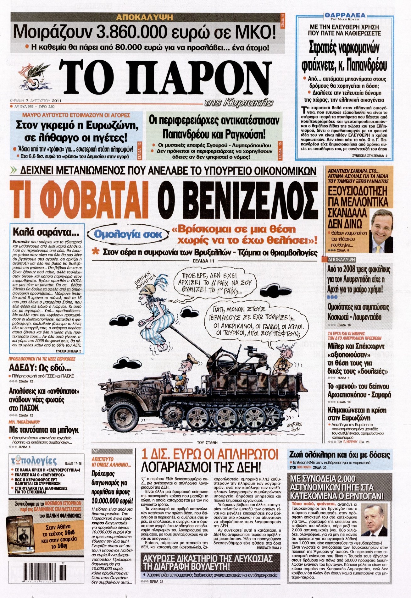 Εξώφυλο εφημερίδας ΤΟ ΠΑΡΟΝ 2011-08-07