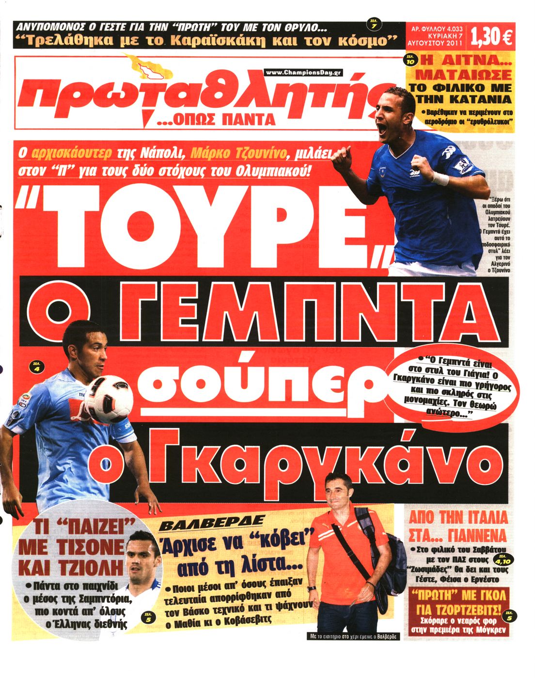 Εξώφυλο εφημερίδας ΠΡΩΤΑΘΛΗΤΗΣ 2011-08-07