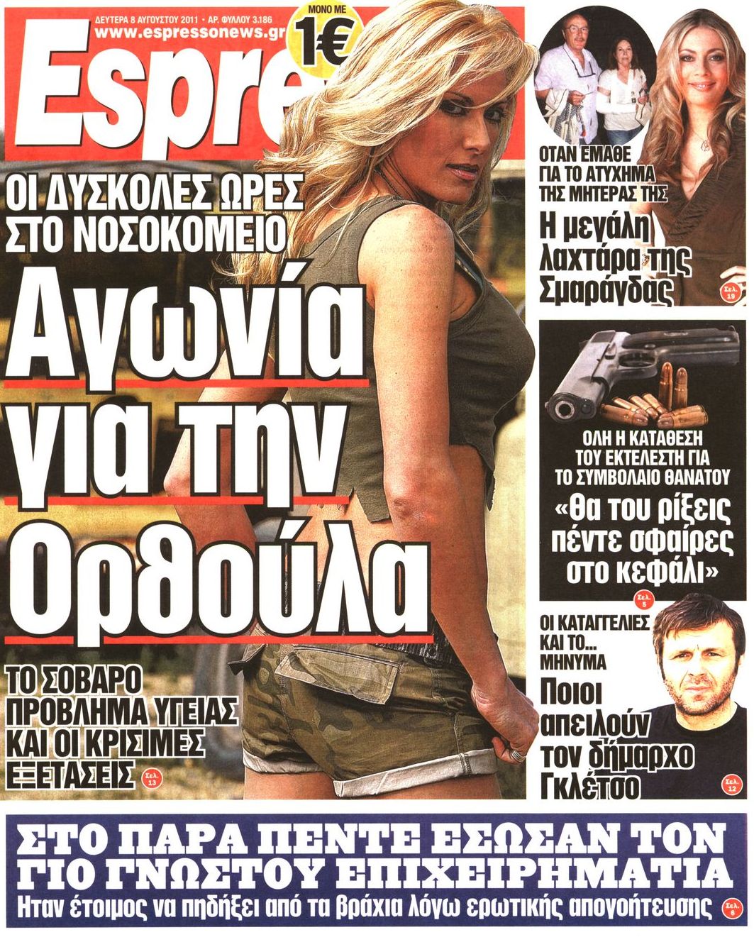 Εξώφυλο εφημερίδας ESPRESSO 2011-08-08