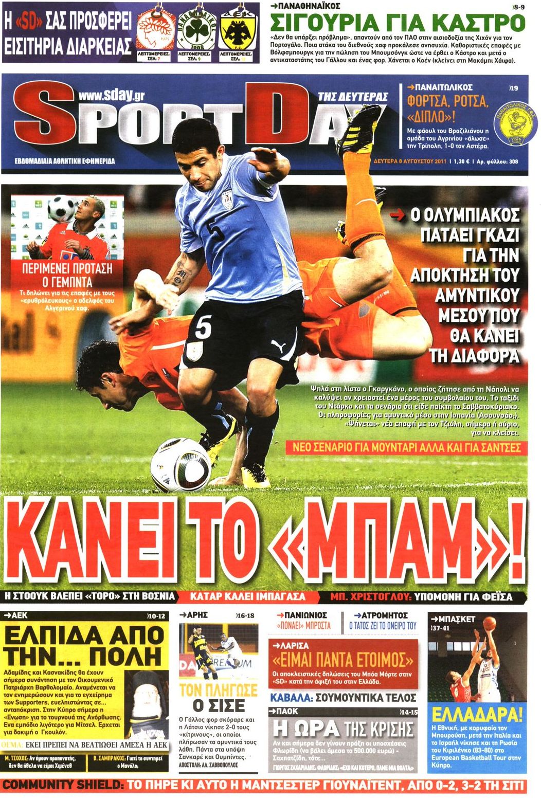 Εξώφυλο εφημερίδας SPORTDAY 2011-08-08