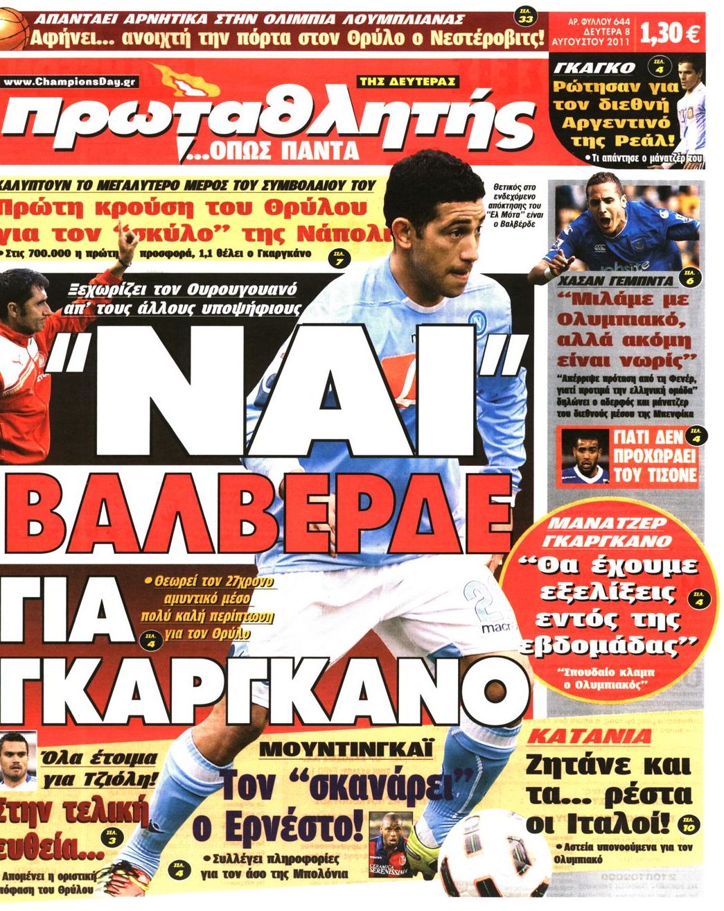 Εξώφυλο εφημερίδας ΠΡΩΤΑΘΛΗΤΗΣ 2011-08-08