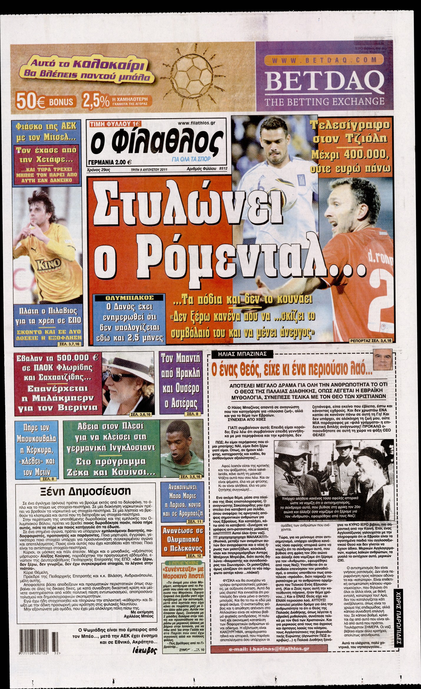 Εξώφυλο εφημερίδας ΦΙΛΑΘΛΟΣ 2011-08-09