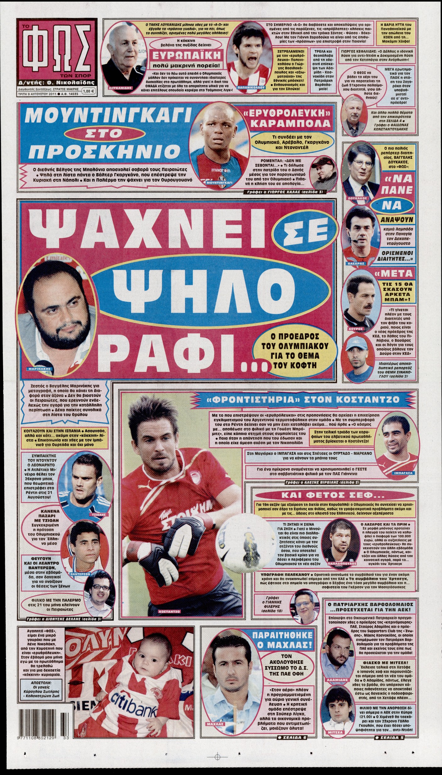 Εξώφυλο εφημερίδας ΦΩΣ ΤΩΝ ΣΠΟΡ 2011-08-09