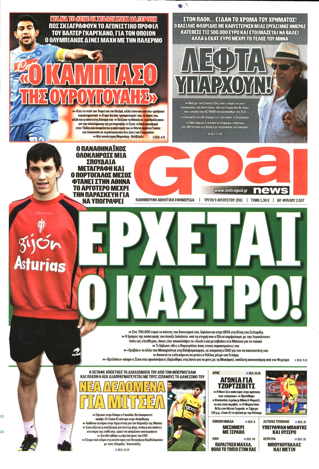 Εξώφυλο εφημερίδας GOAL 2011-08-09
