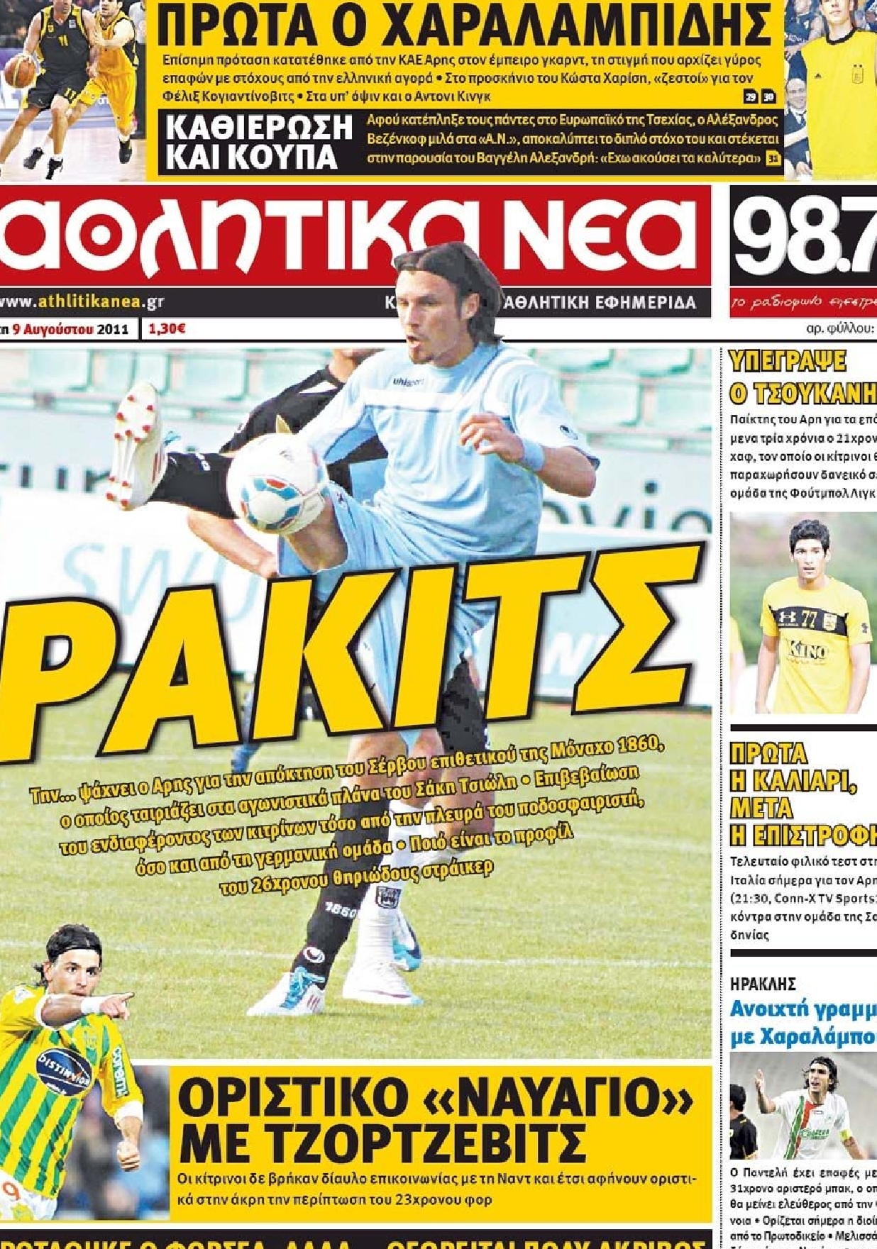 Εξώφυλο εφημερίδας ΑΘΛΗΤΙΚΑ ΝΕΑ 2011-08-09