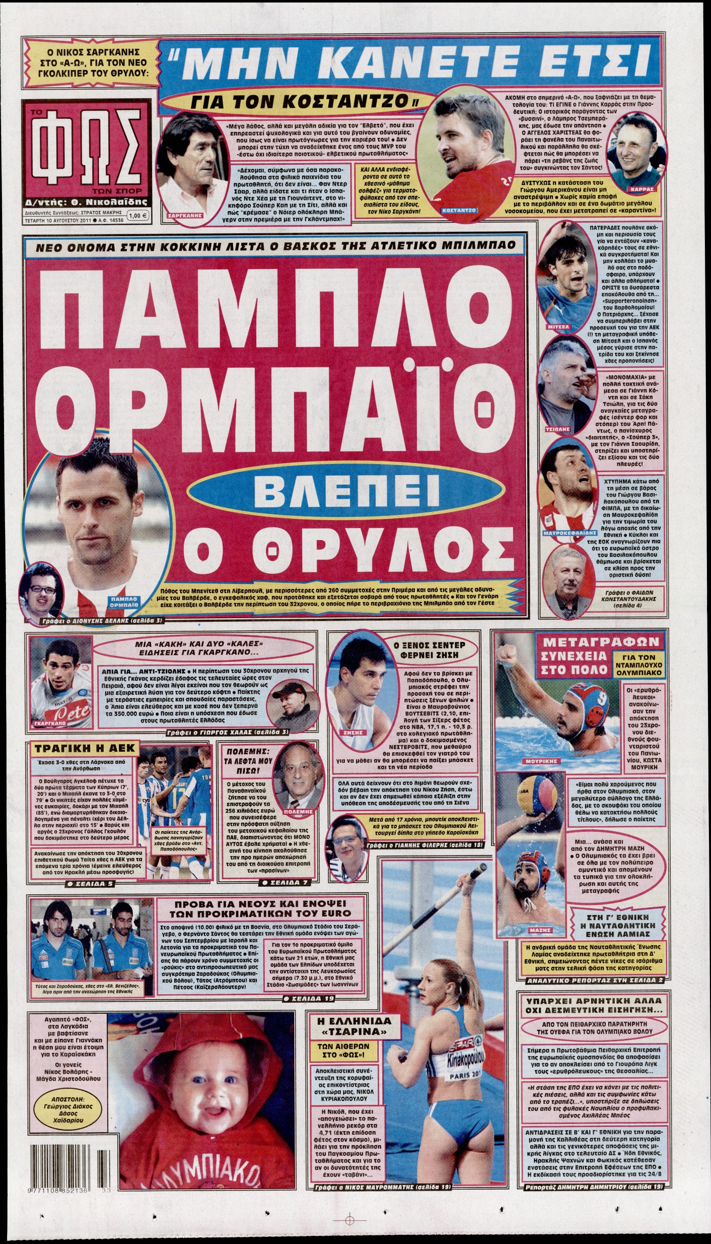 Εξώφυλο εφημερίδας ΦΩΣ ΤΩΝ ΣΠΟΡ 2011-08-10