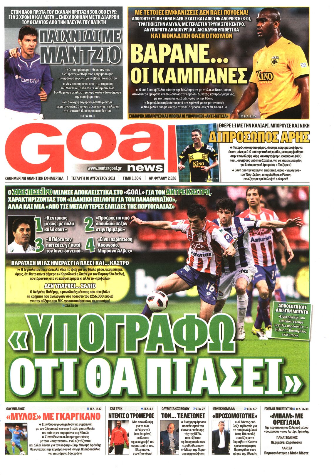 Εξώφυλο εφημερίδας GOAL 2011-08-10