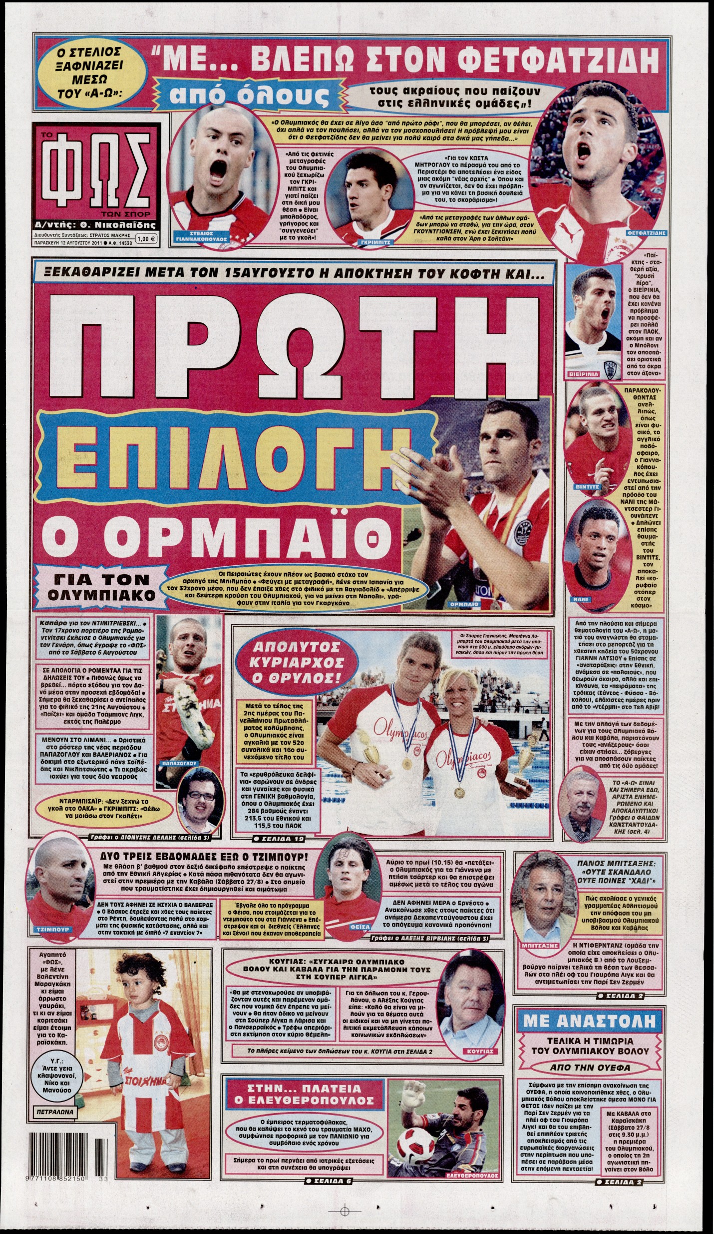 Εξώφυλο εφημερίδας ΦΩΣ ΤΩΝ ΣΠΟΡ 2011-08-12